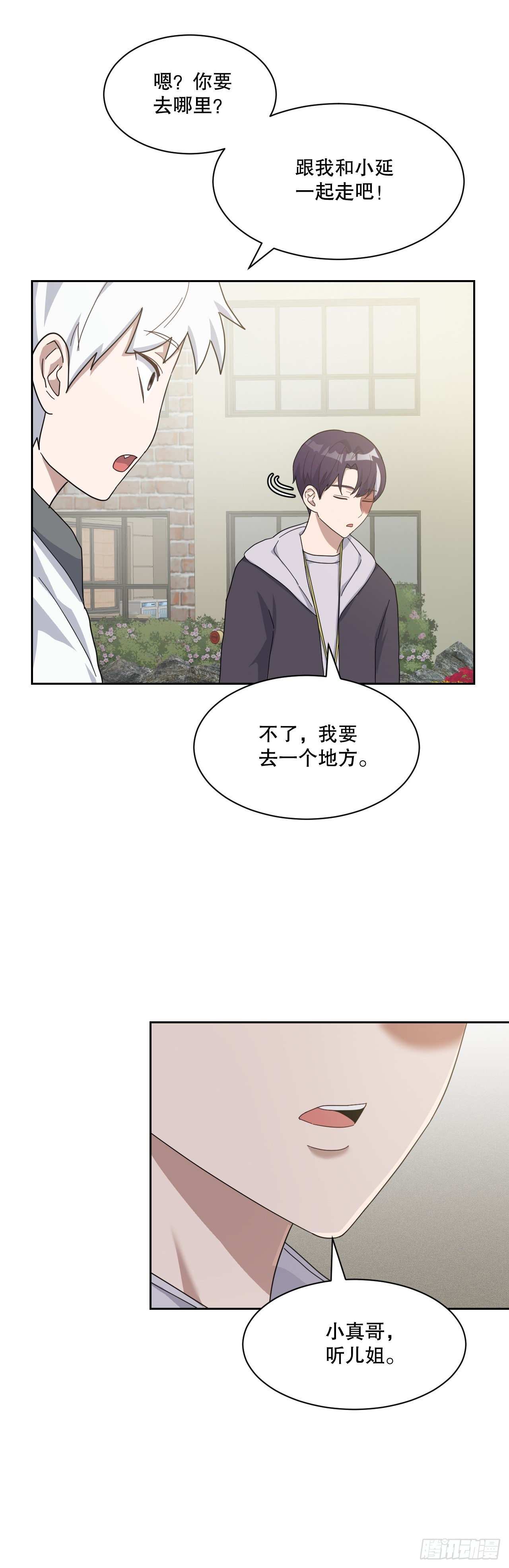 43.毕业典礼(1/2)-第44话