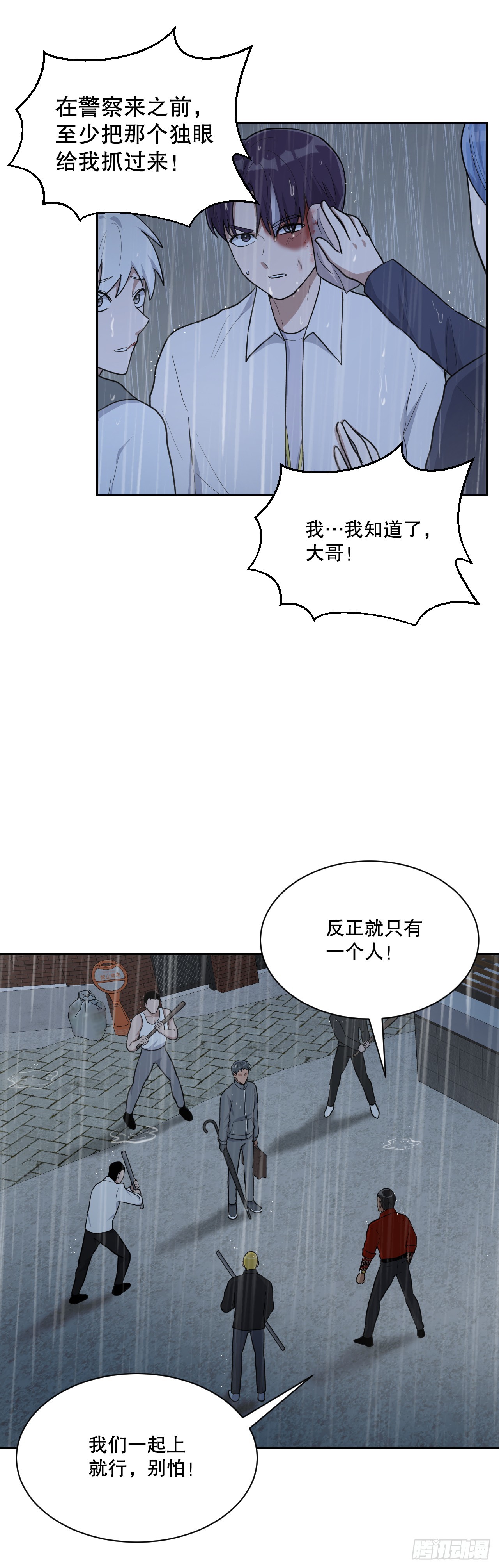 45.回家(1/2)-第46话
