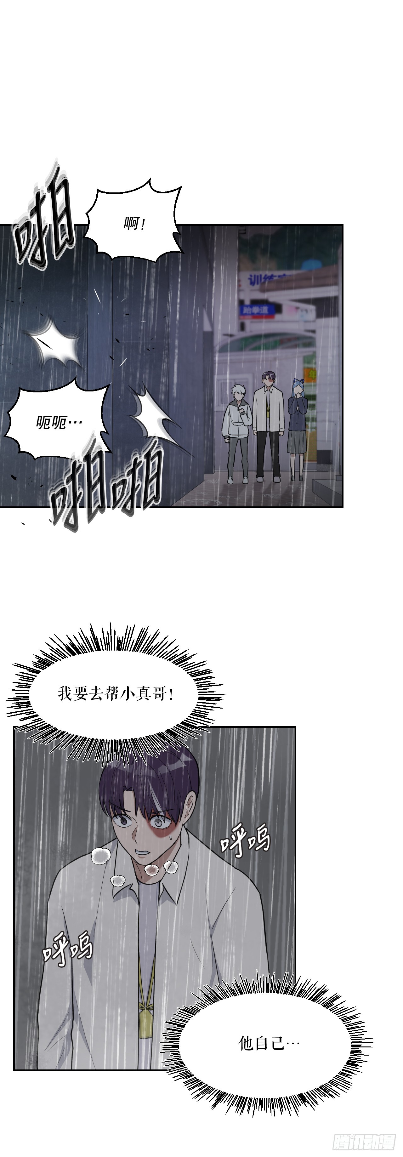 45.回家(1/2)-第46话