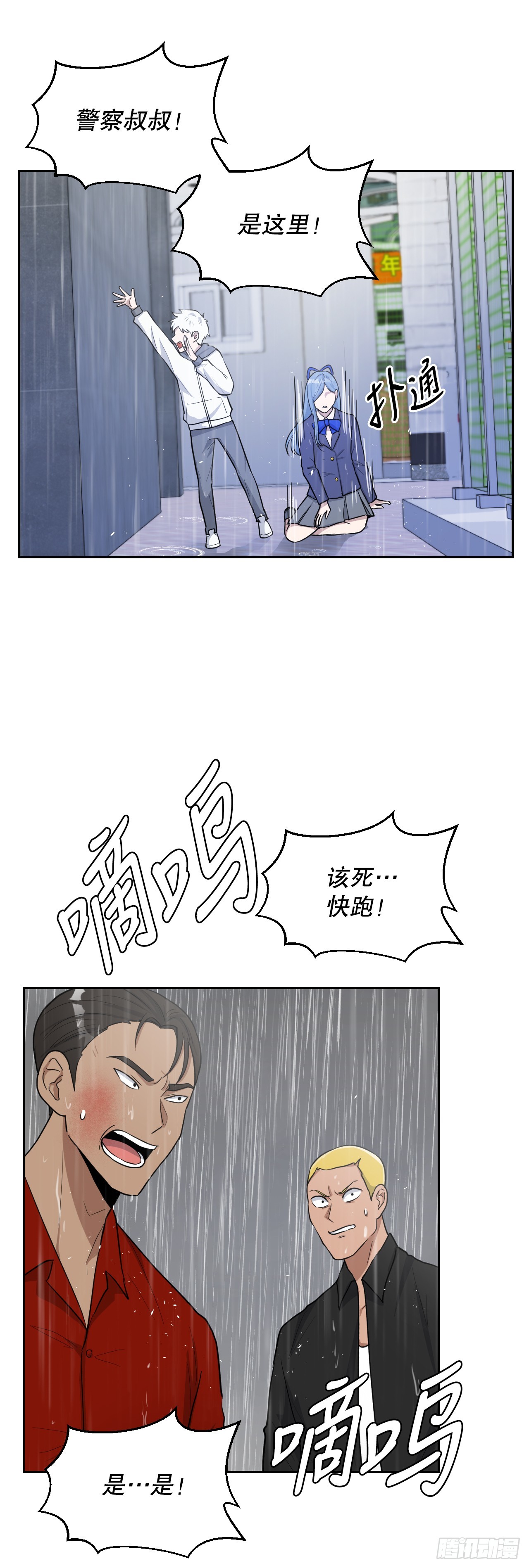 45.回家(1/2)-第46话