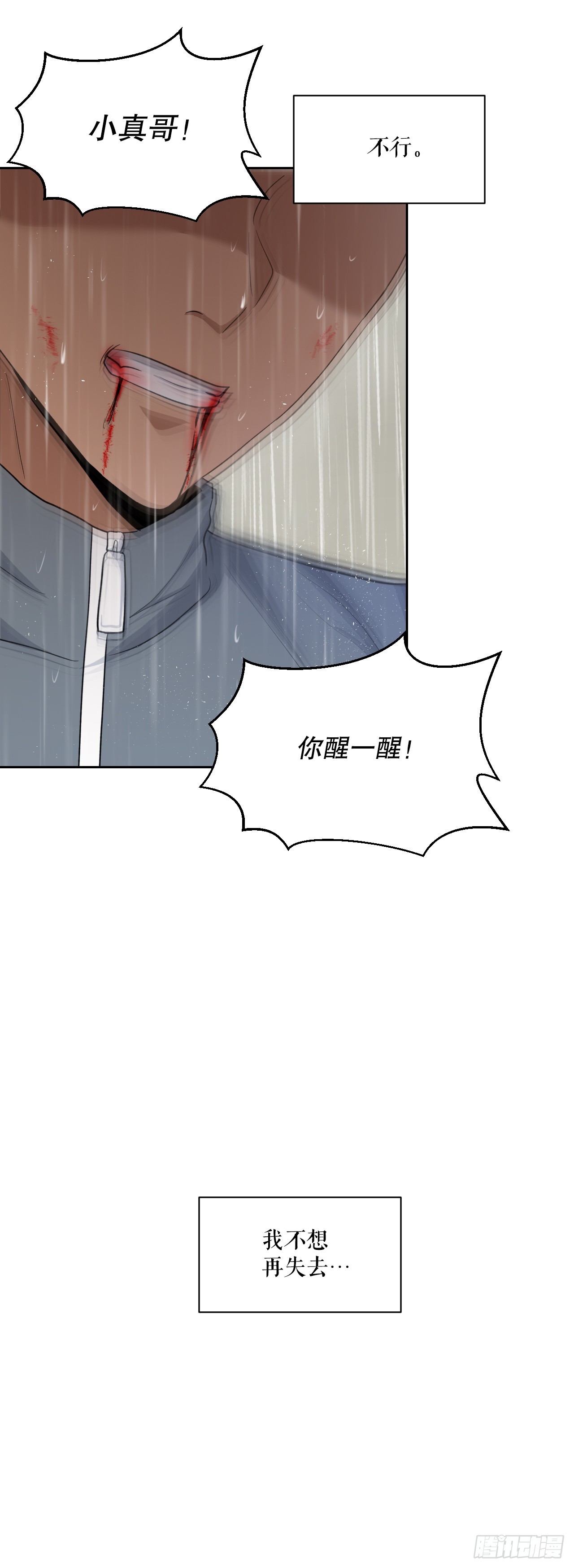 45.回家(1/2)-第46话