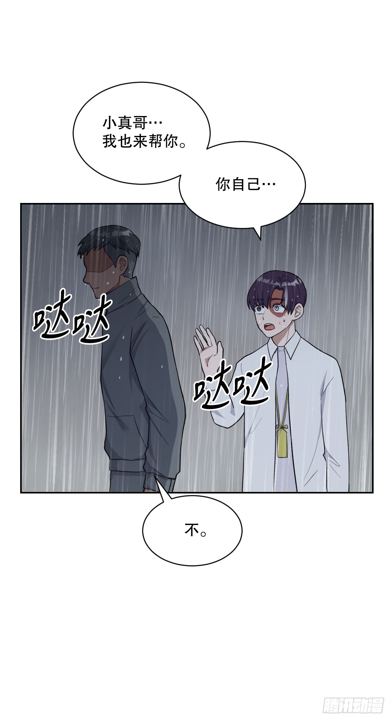 45.回家(1/2)-第46话