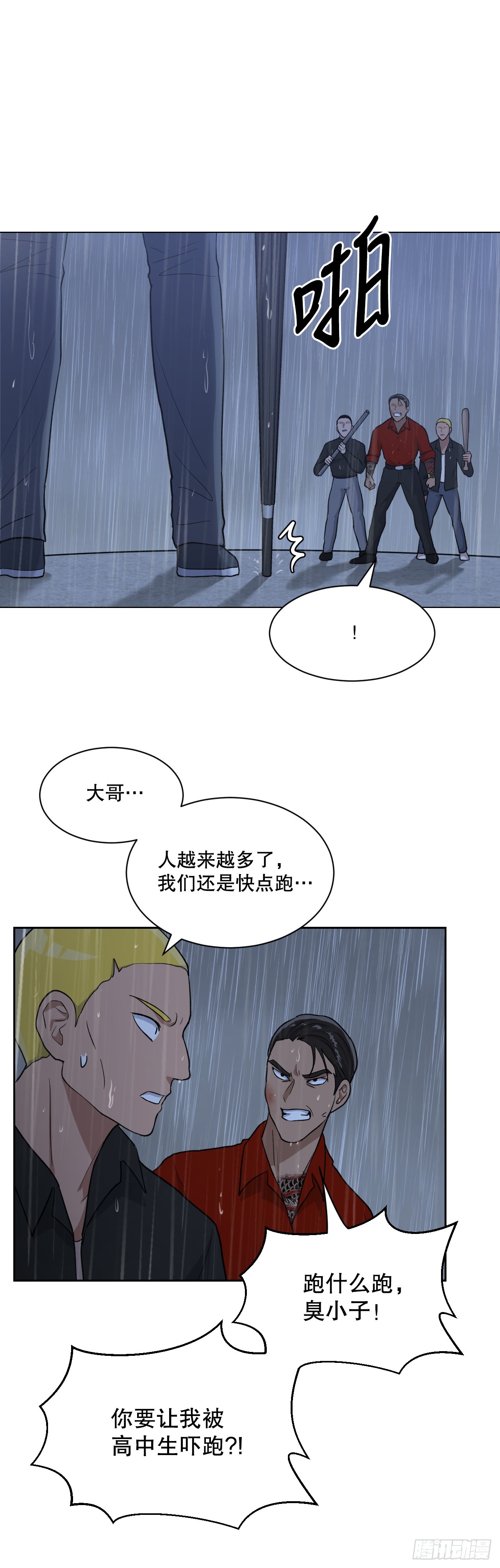 45.回家(1/2)-第46话