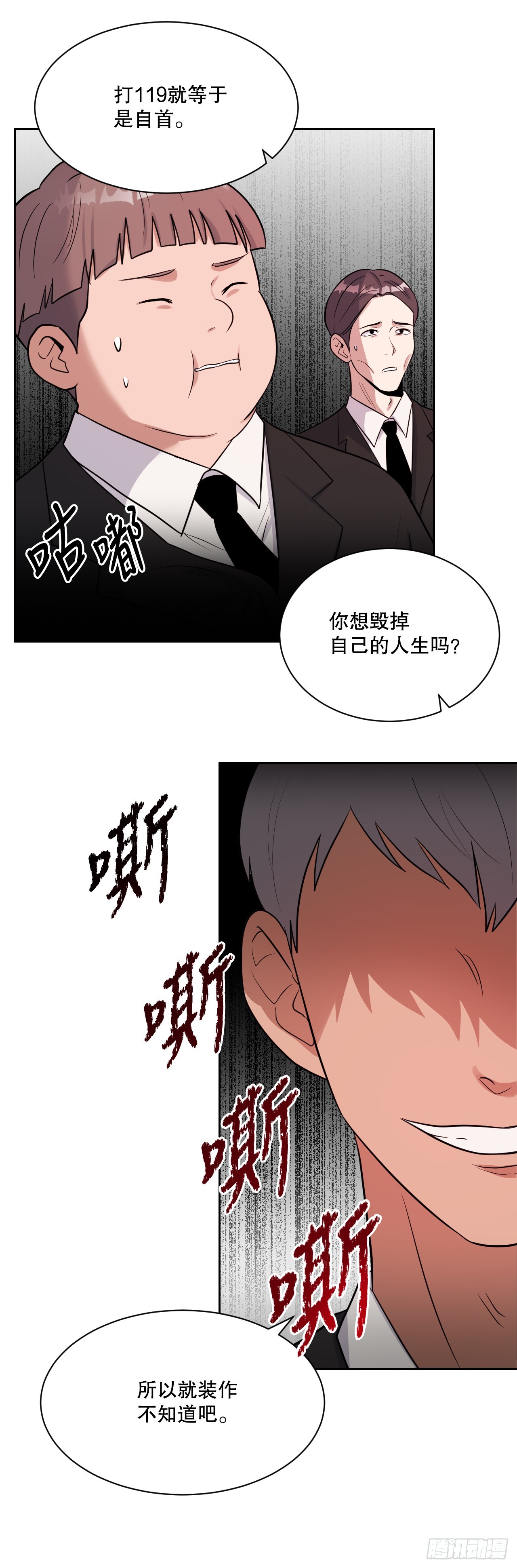 47.火灾(1/2)-第48话
