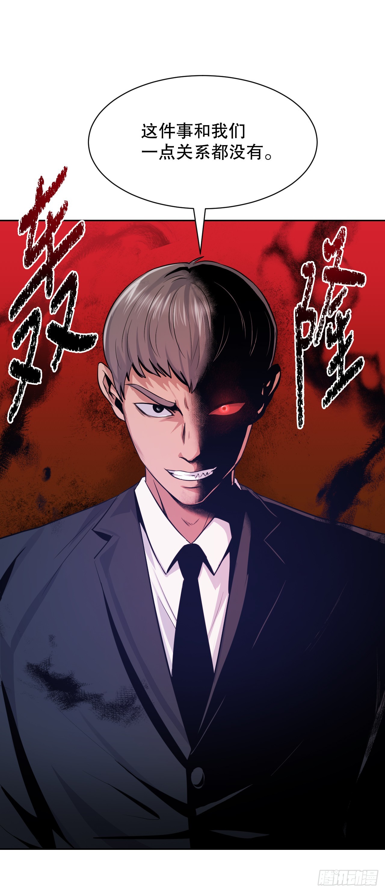 47.火灾(1/2)-第48话