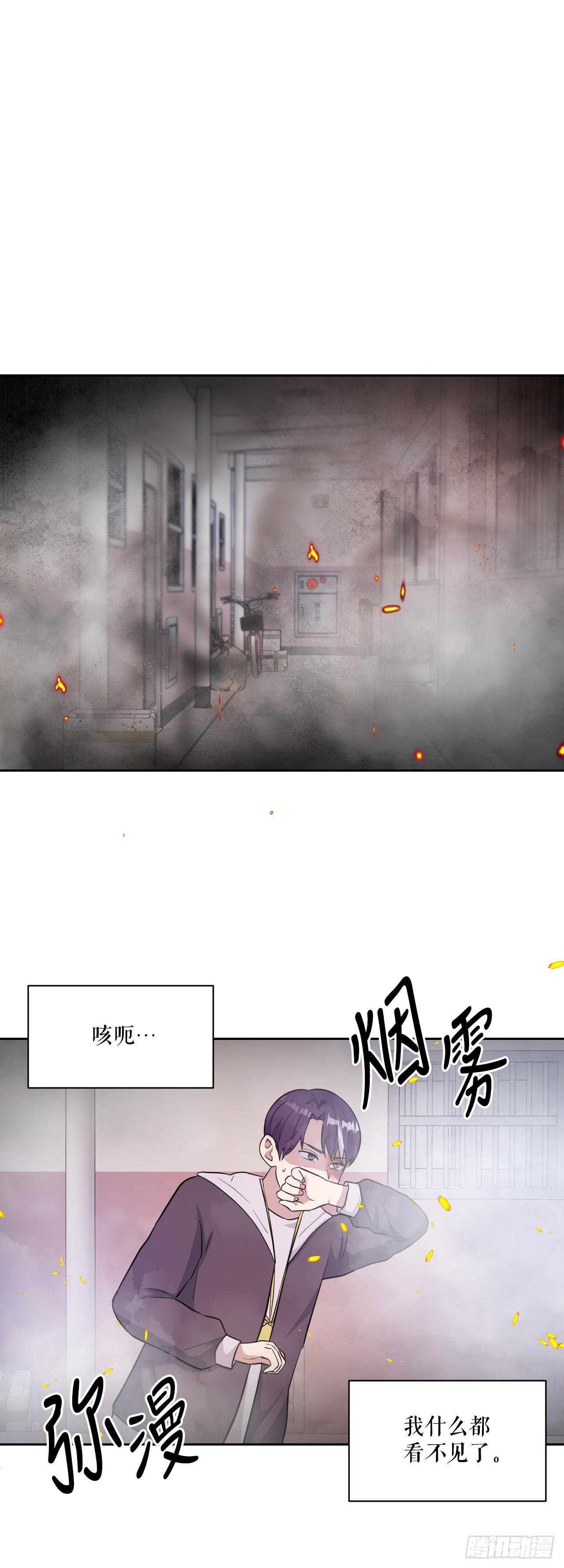 47.火灾(1/2)-第48话