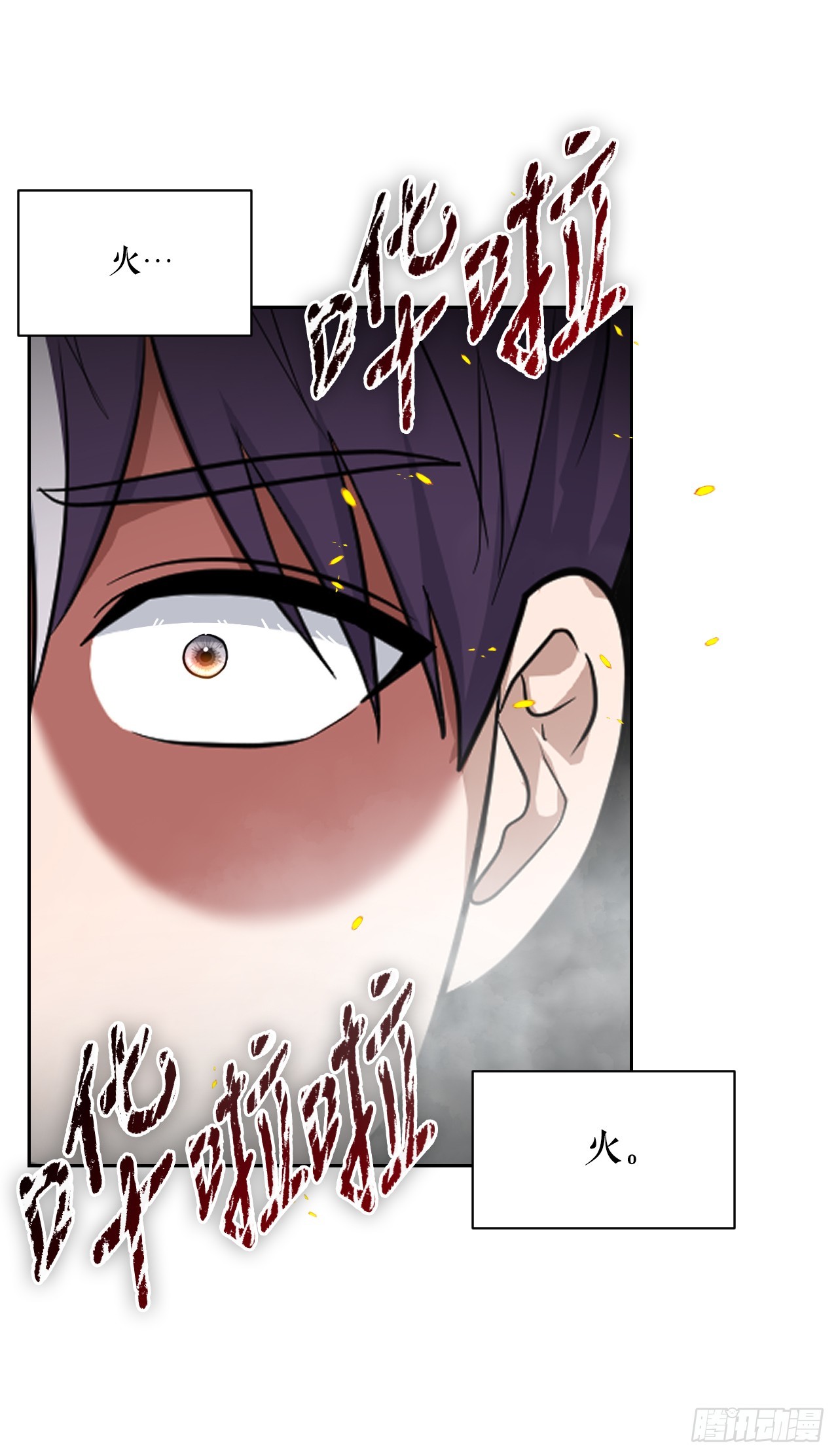 47.火灾(1/2)-第48话