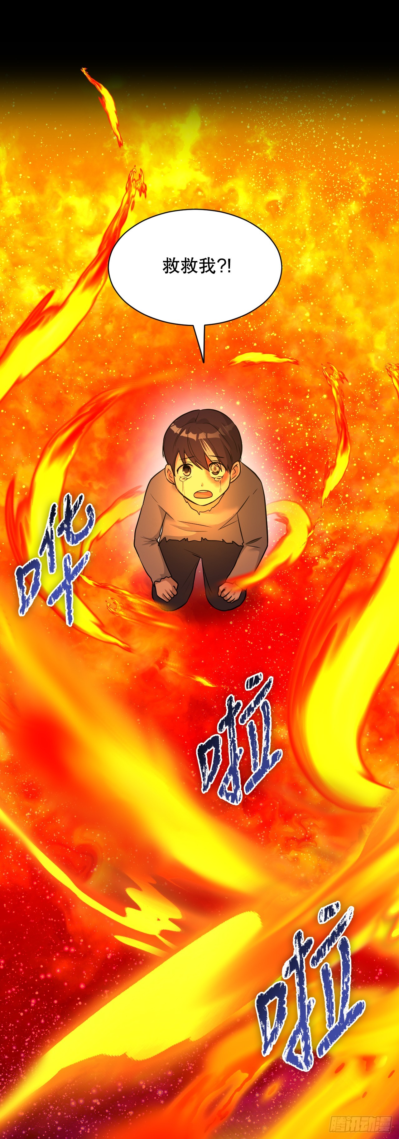 47.火灾(1/2)-第48话