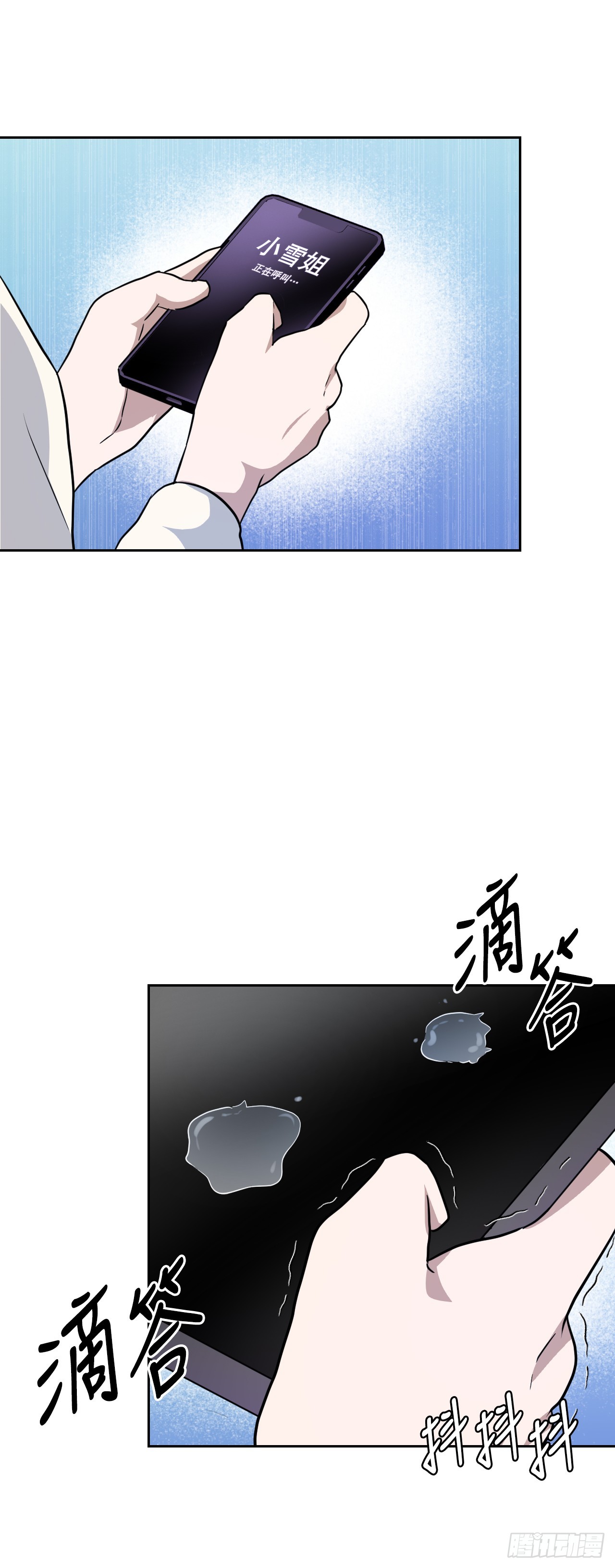 47.火灾(1/2)-第48话
