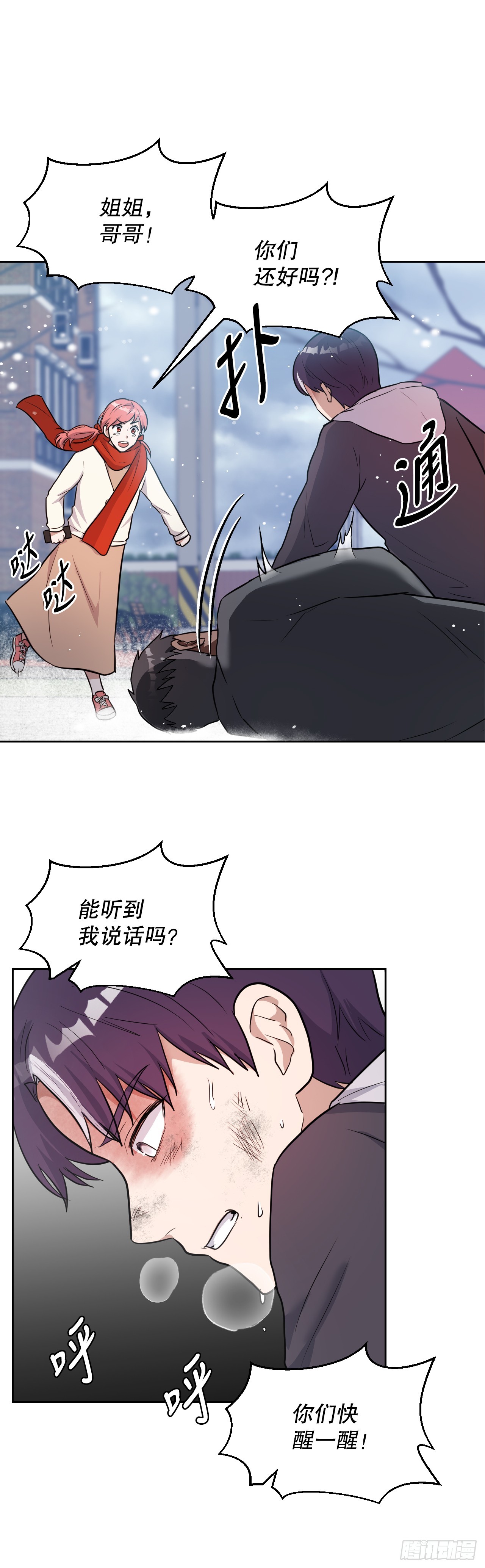47.火灾(1/2)-第48话