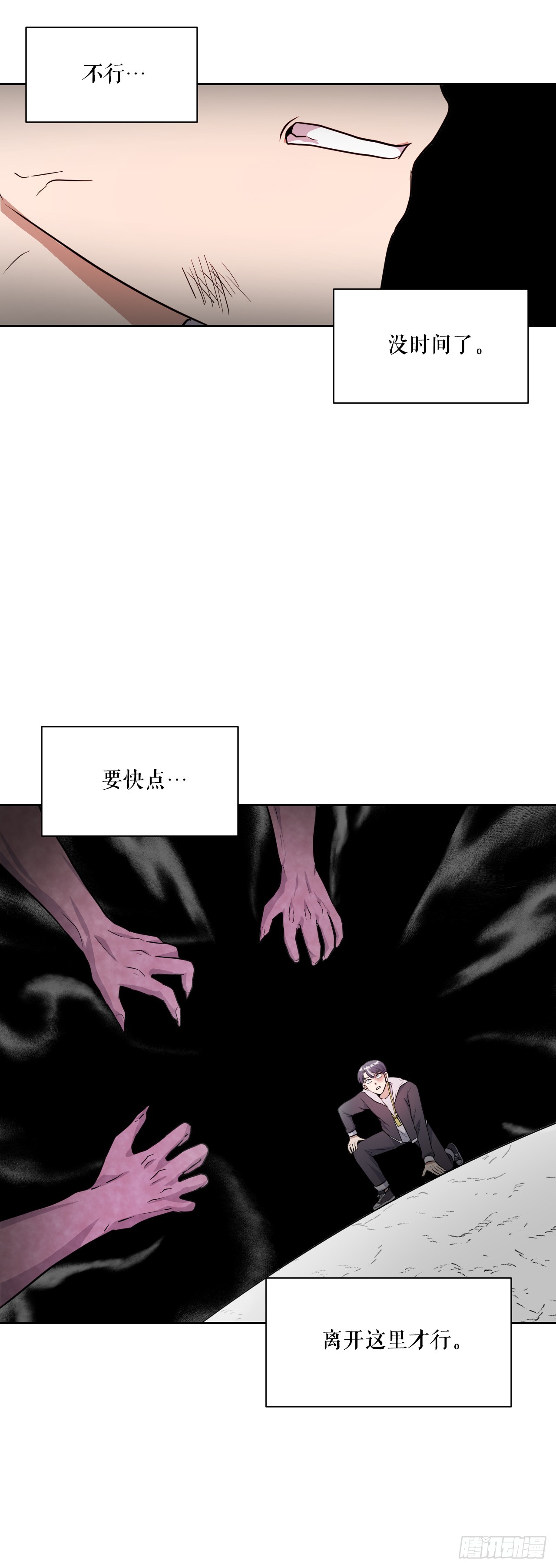 47.火灾(1/2)-第48话