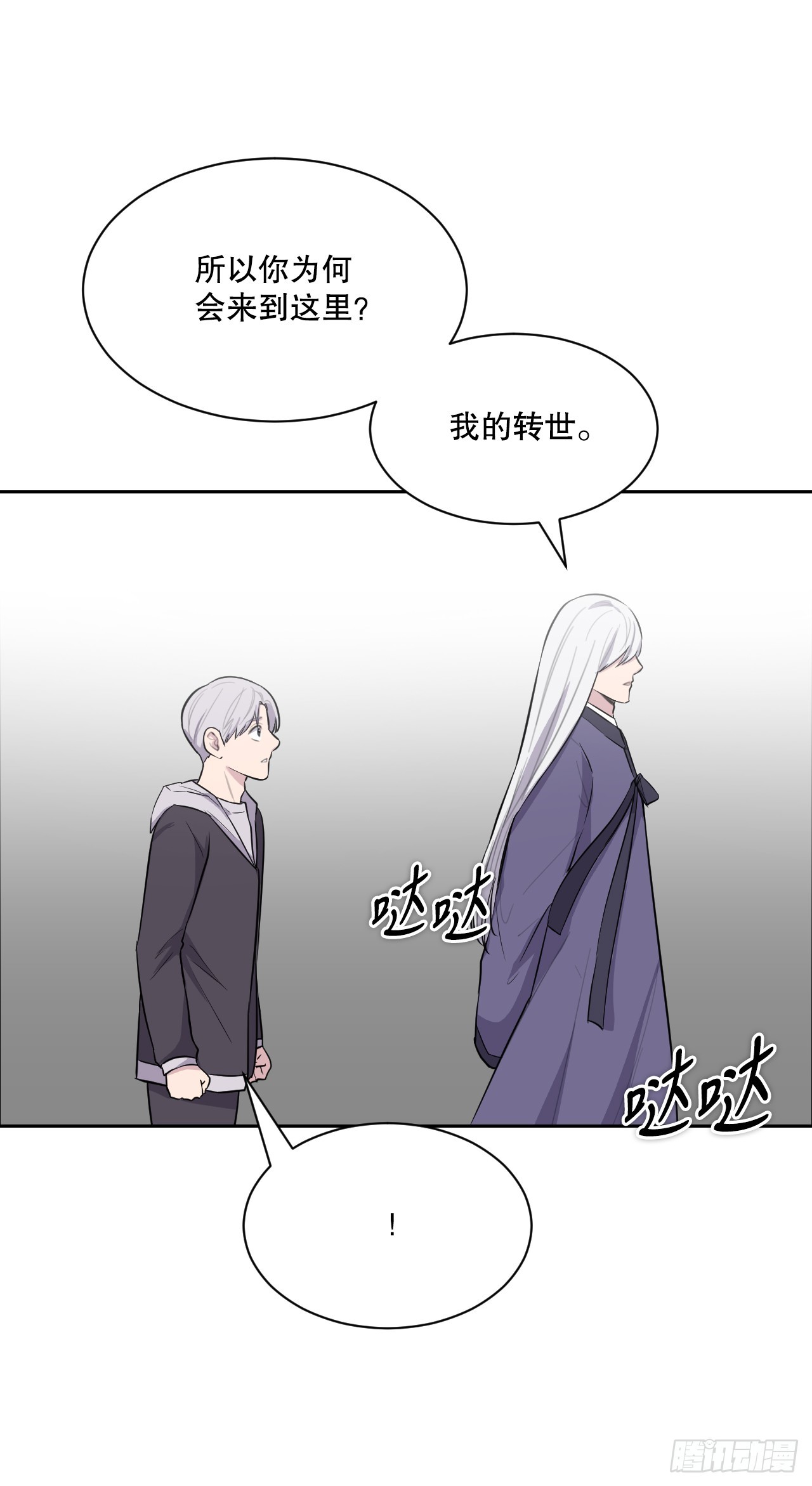 49.前尘(1/3)-第50话