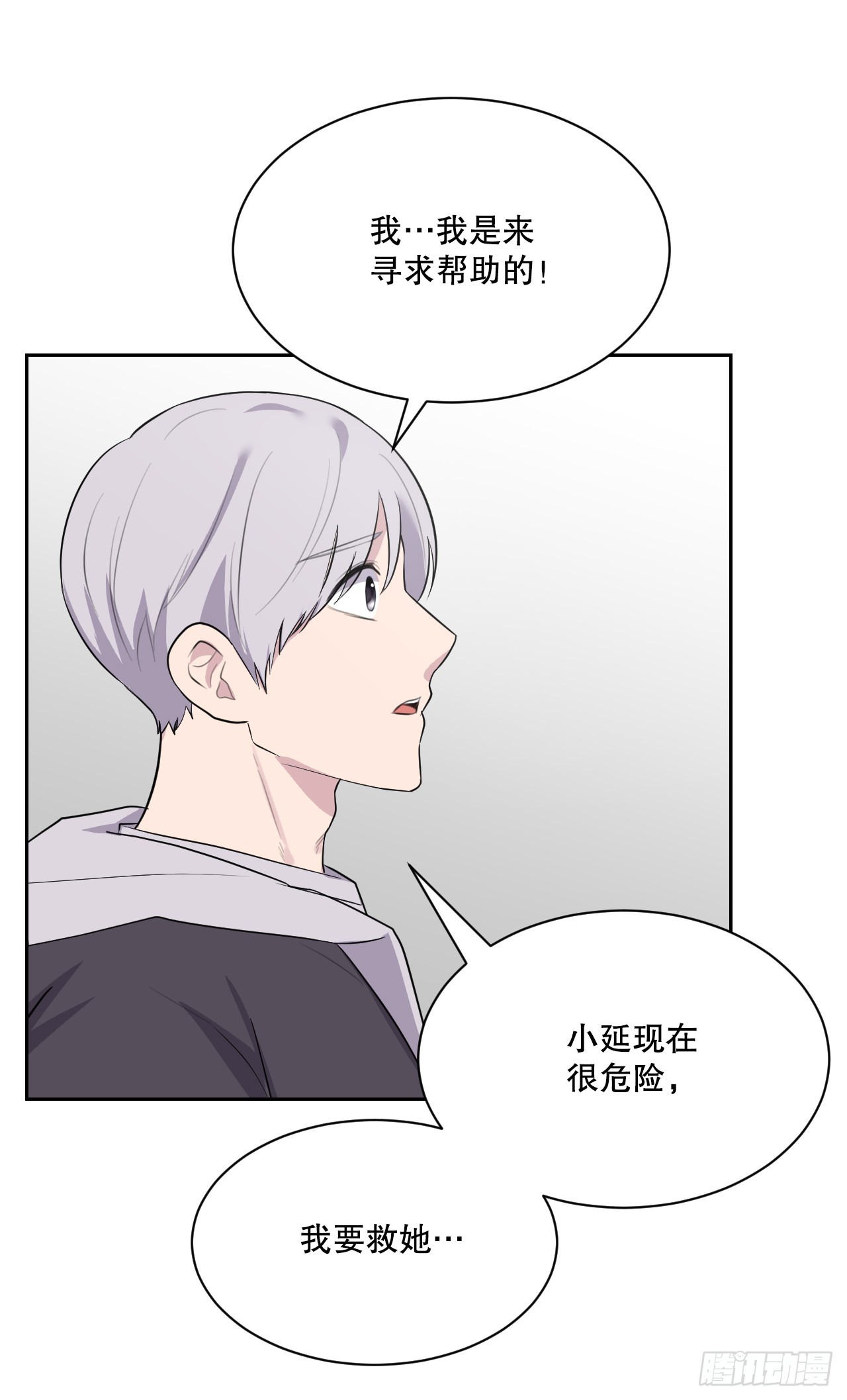 49.前尘(1/3)-第50话