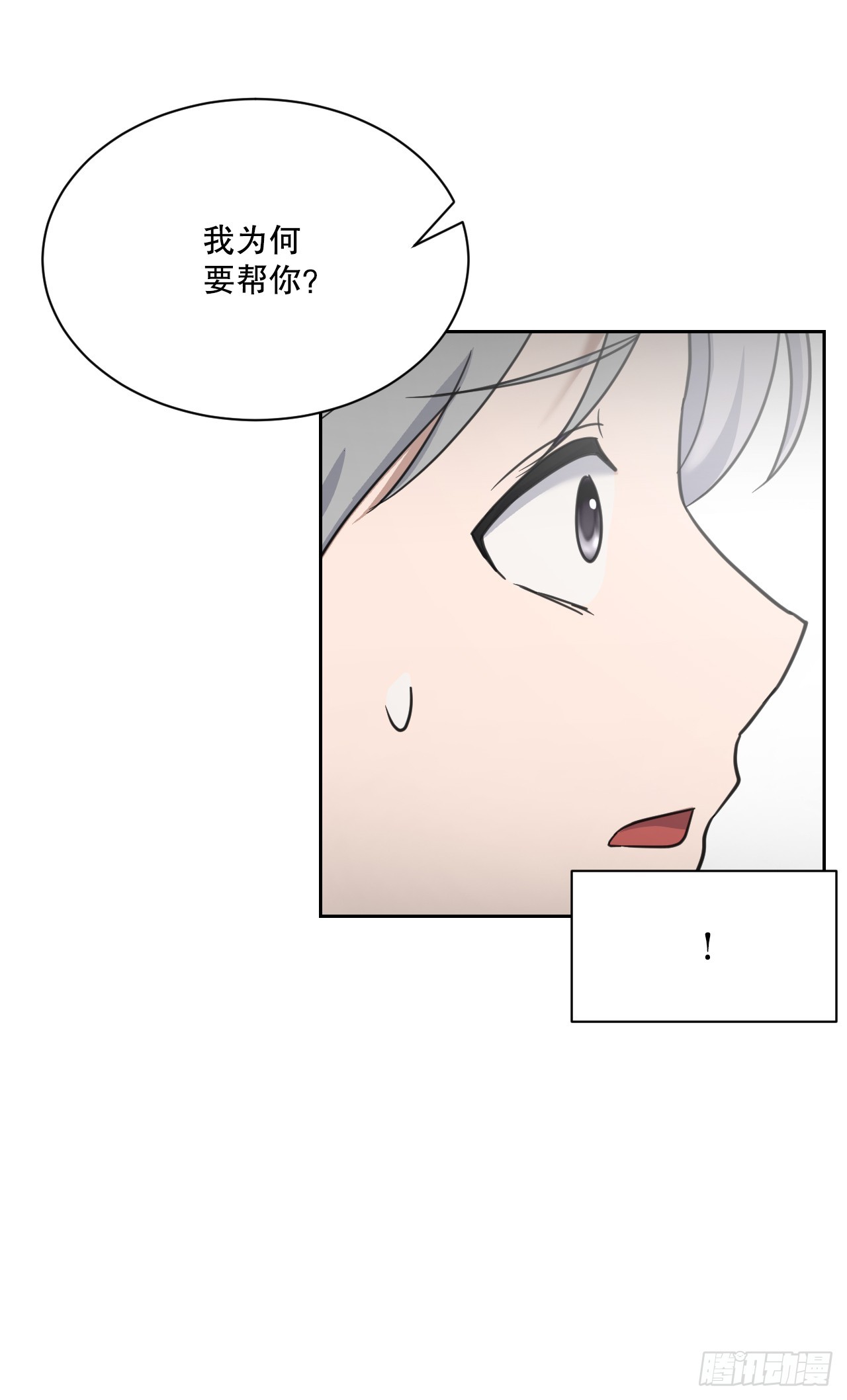 49.前尘(1/3)-第50话