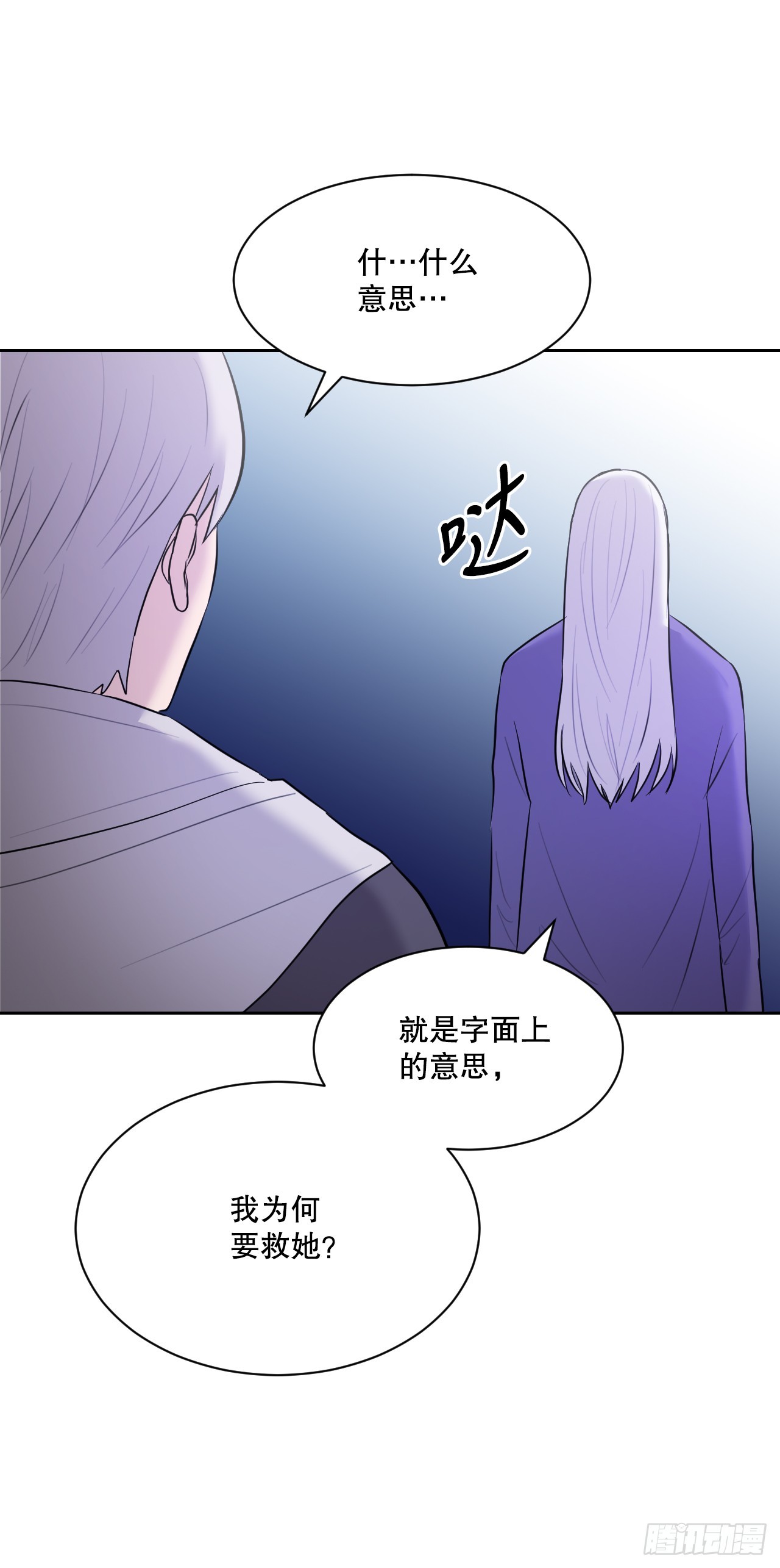 49.前尘(1/3)-第50话