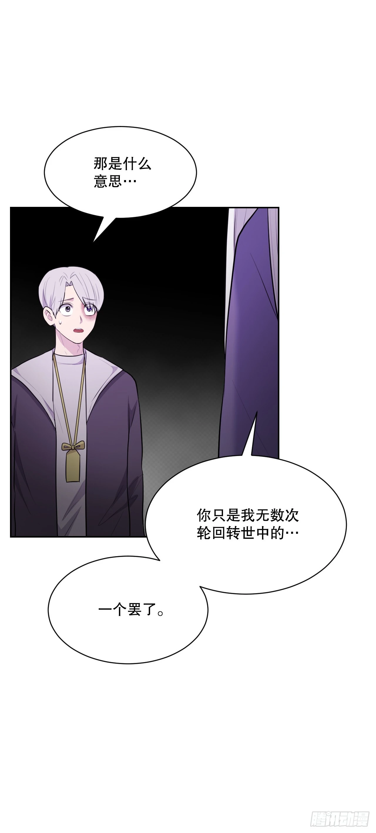 49.前尘(1/3)-第50话