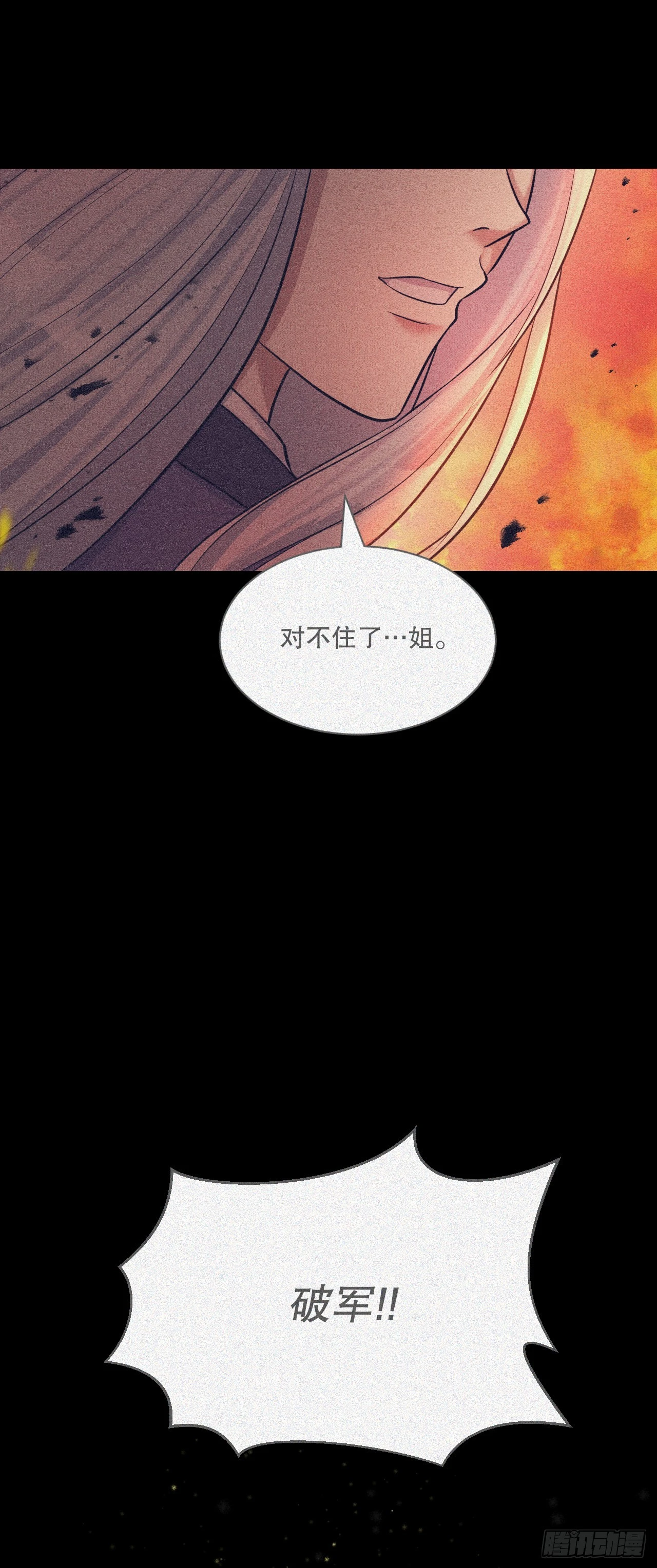 49.前尘(1/3)-第50话