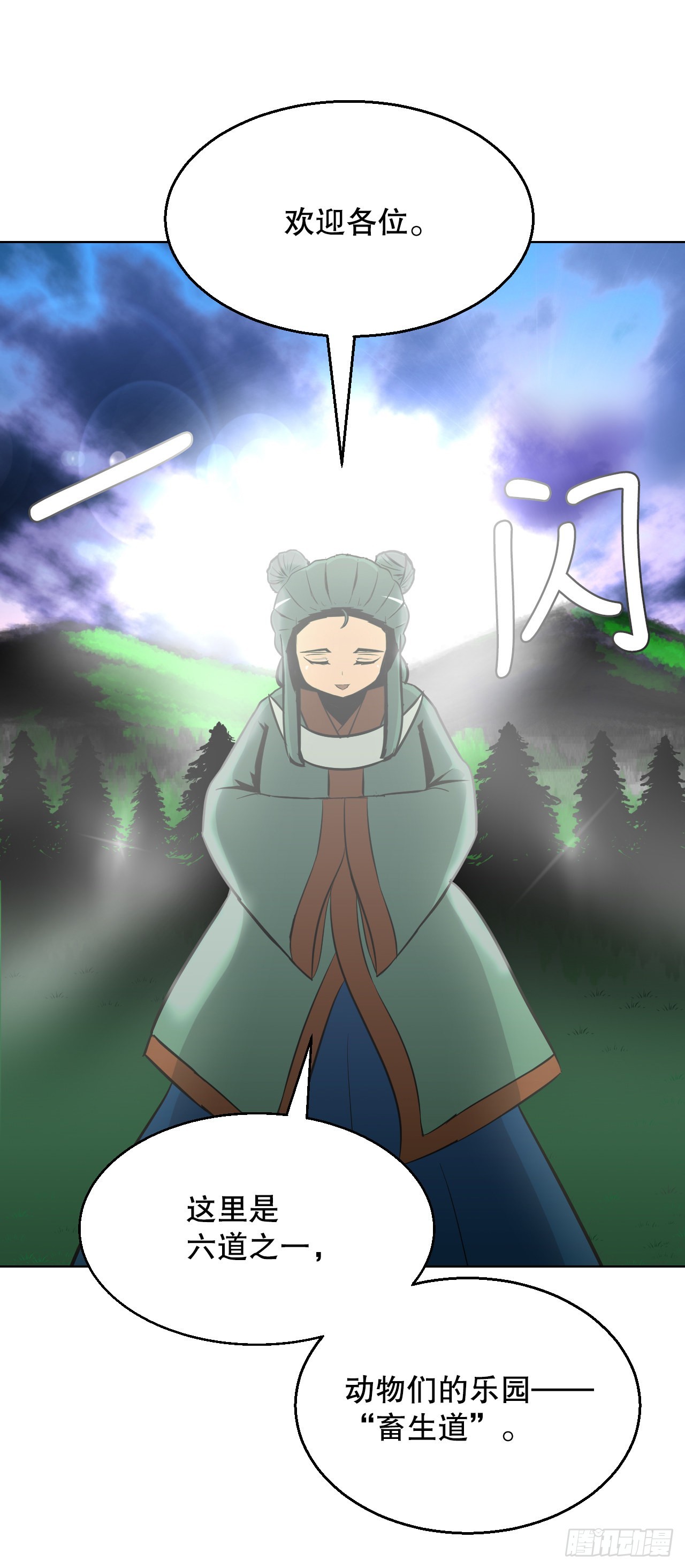 5.畜生道-第6话