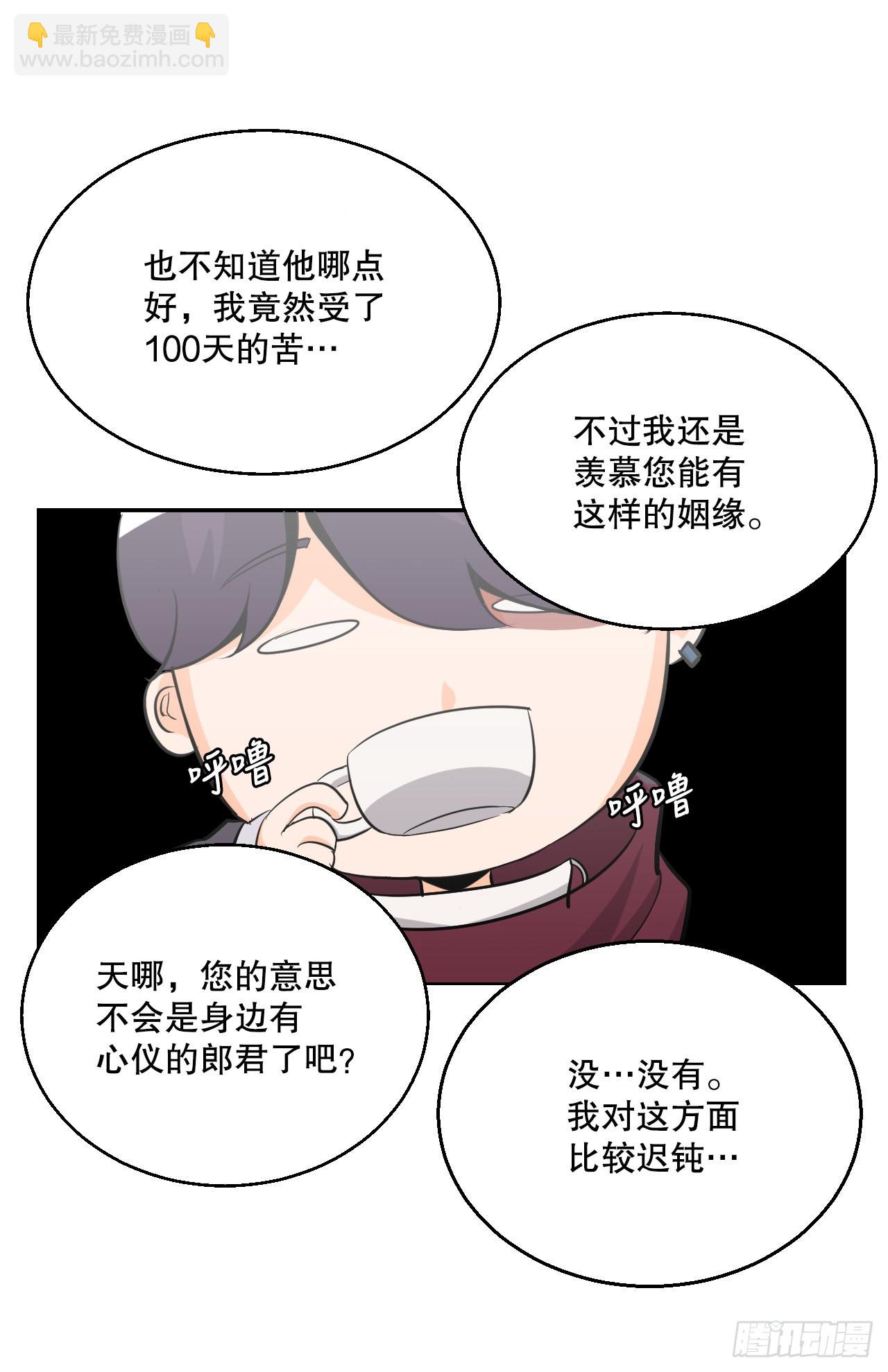 5.畜生道-第6话