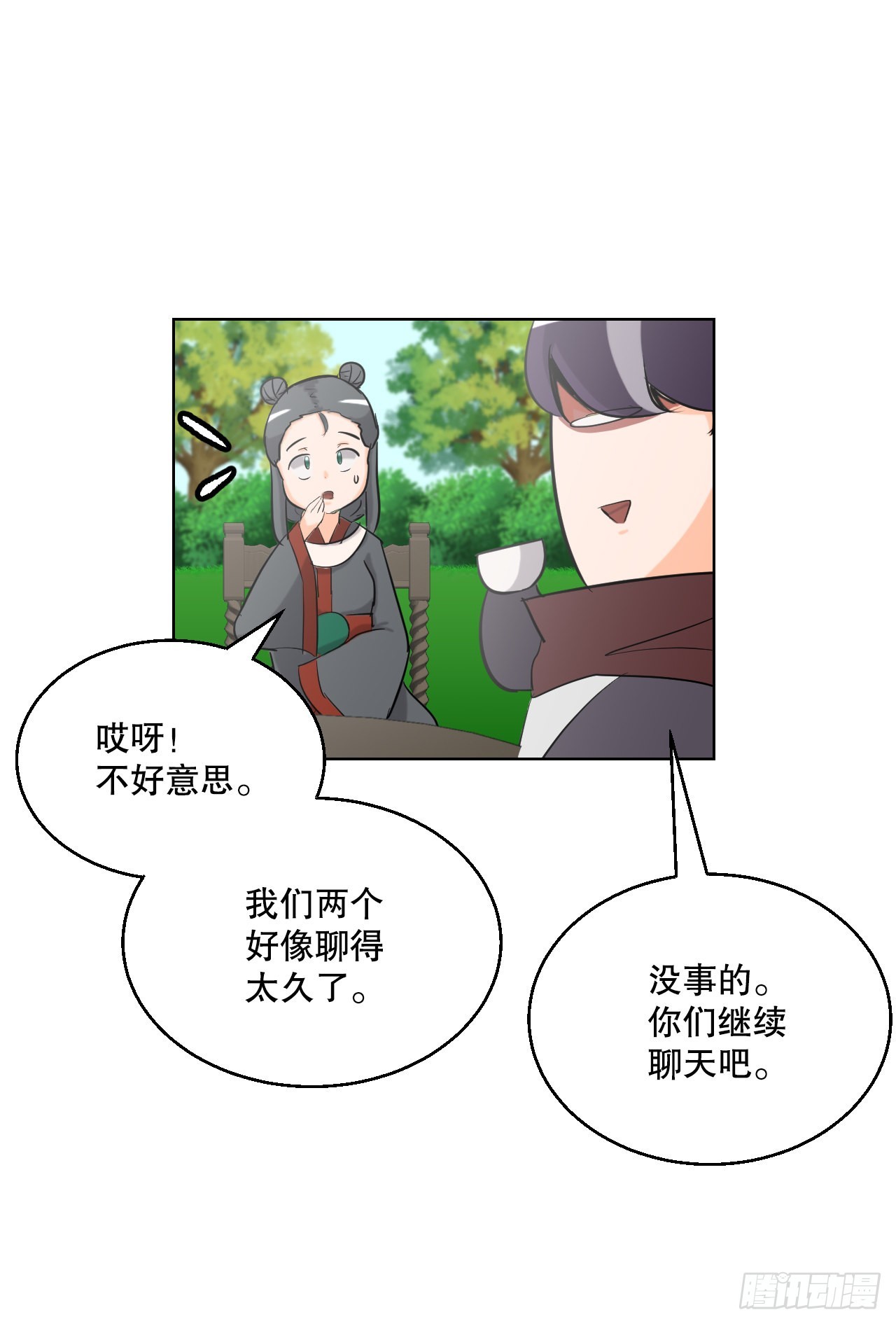5.畜生道-第6话