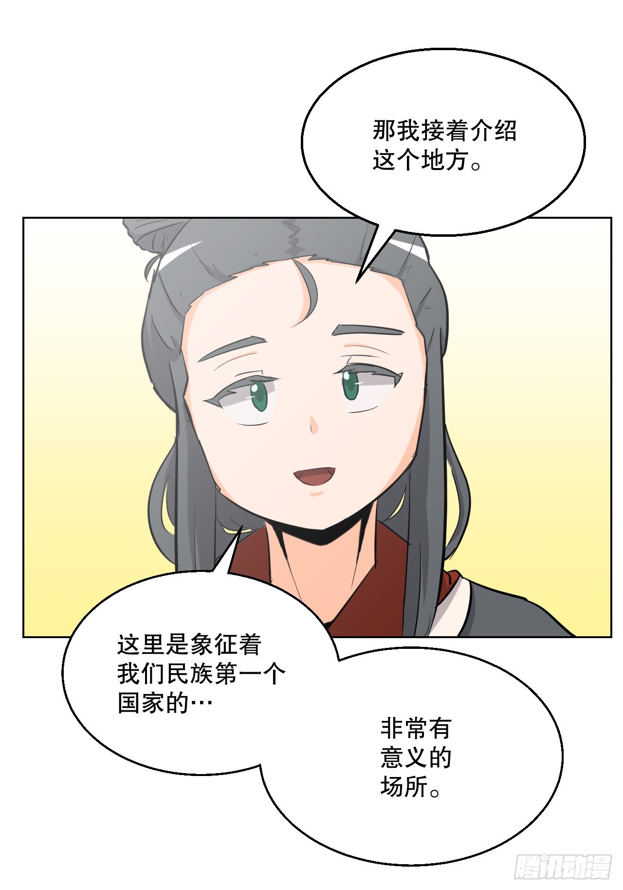 5.畜生道-第6话