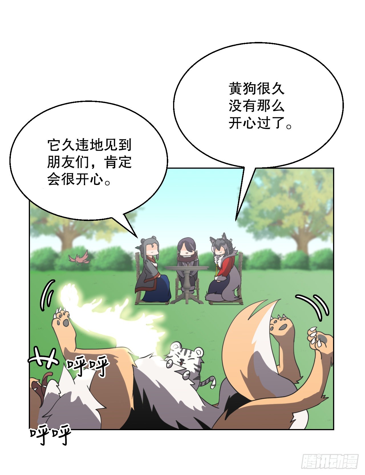 5.畜生道-第6话