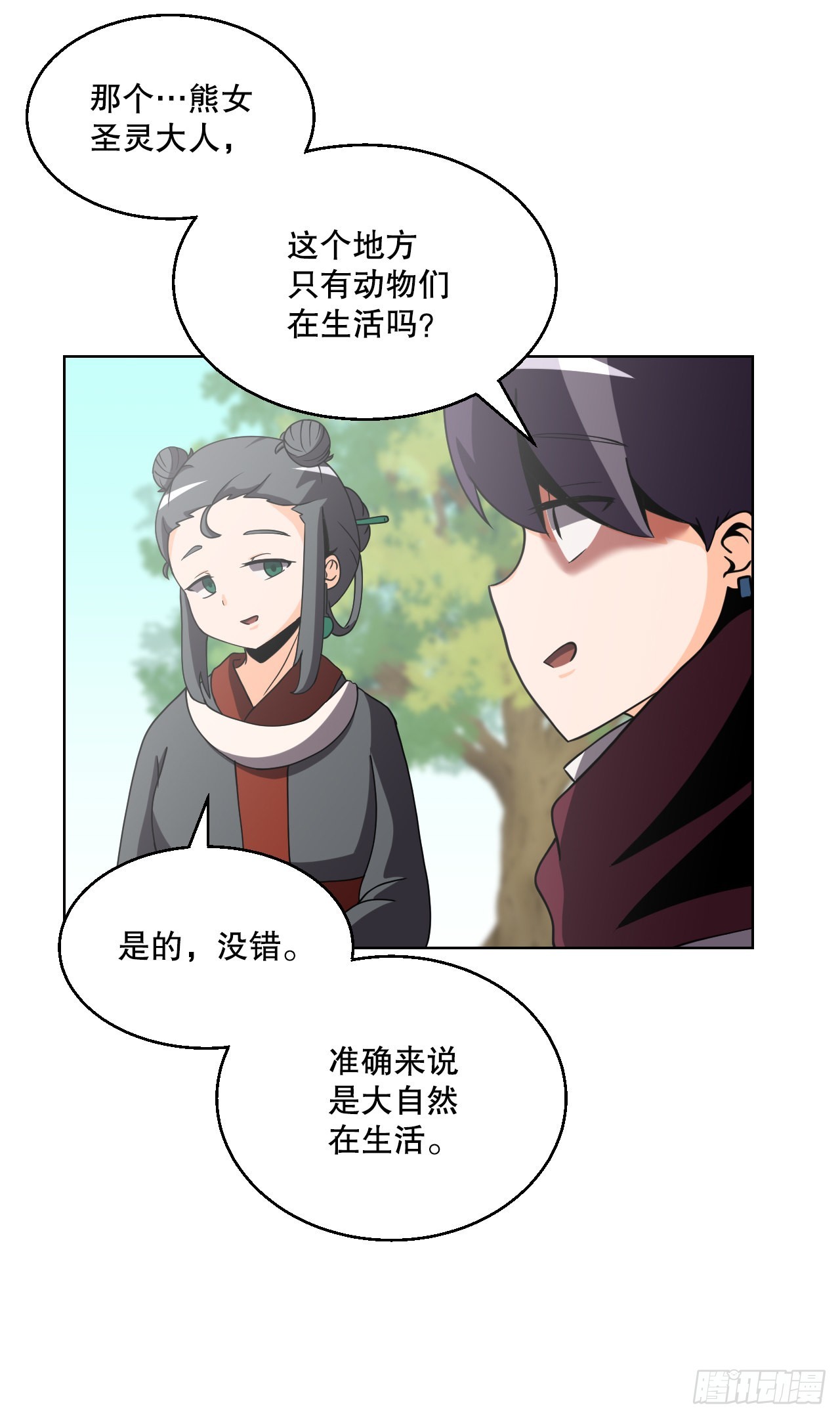 5.畜生道-第6话