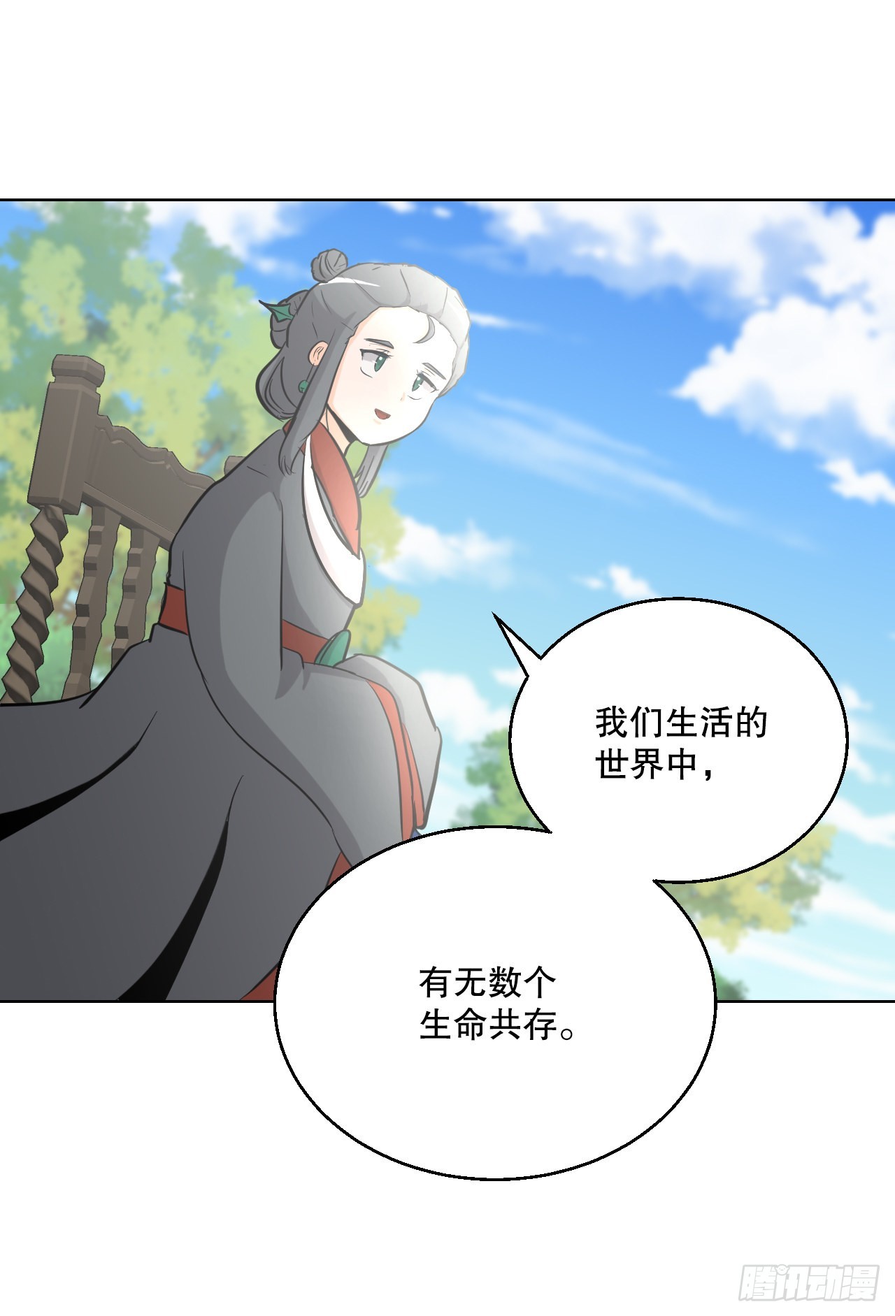 5.畜生道-第6话