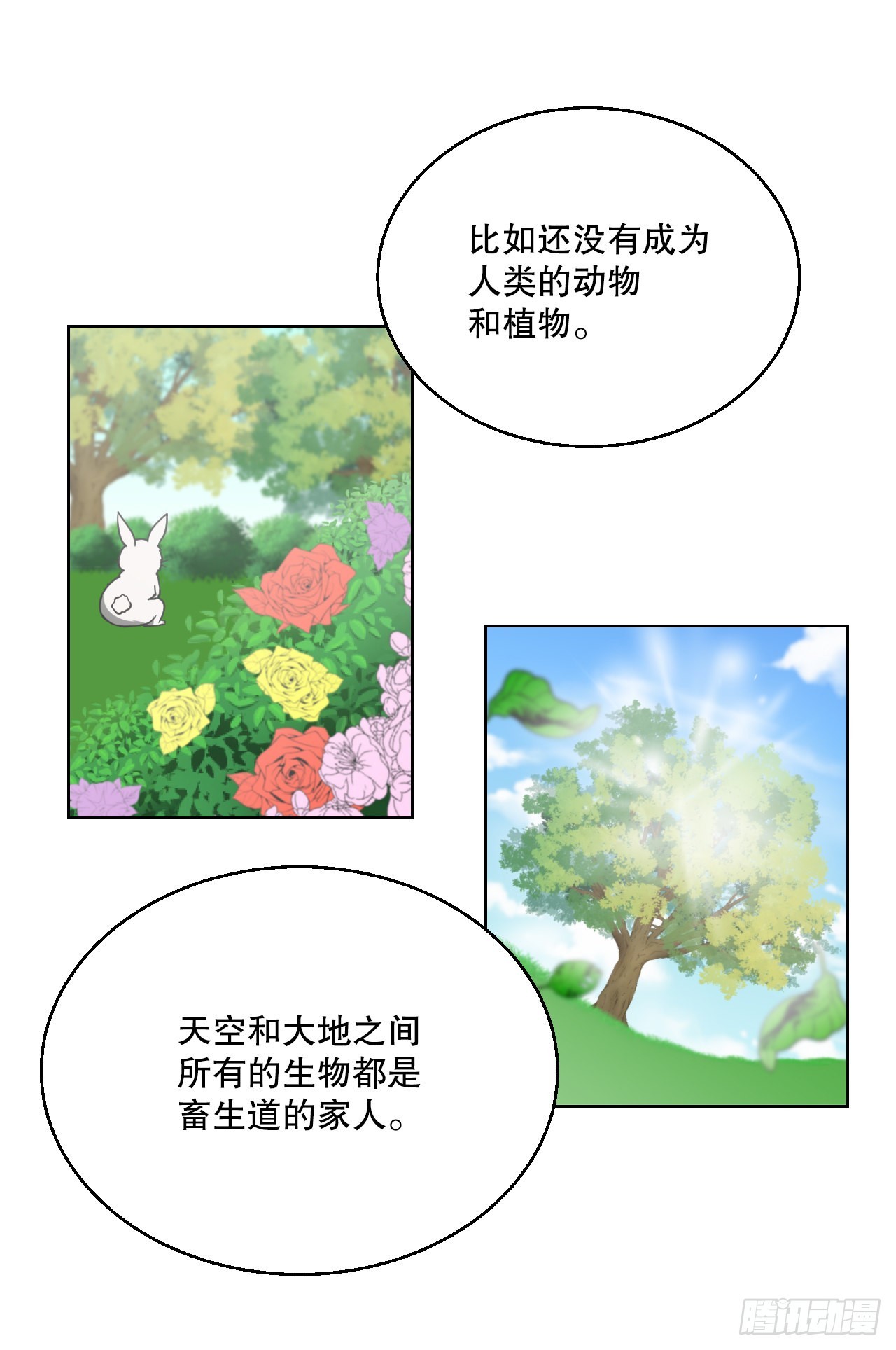 5.畜生道-第6话