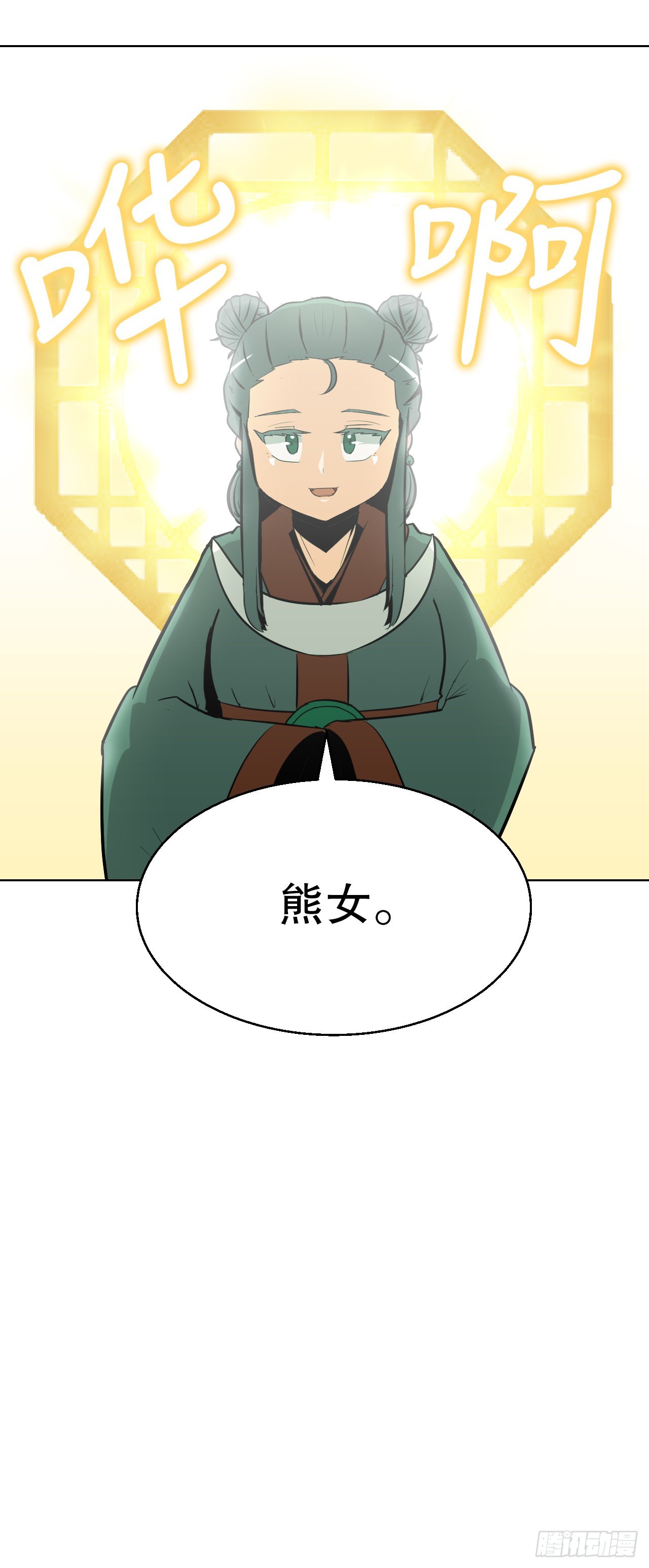 5.畜生道-第6话