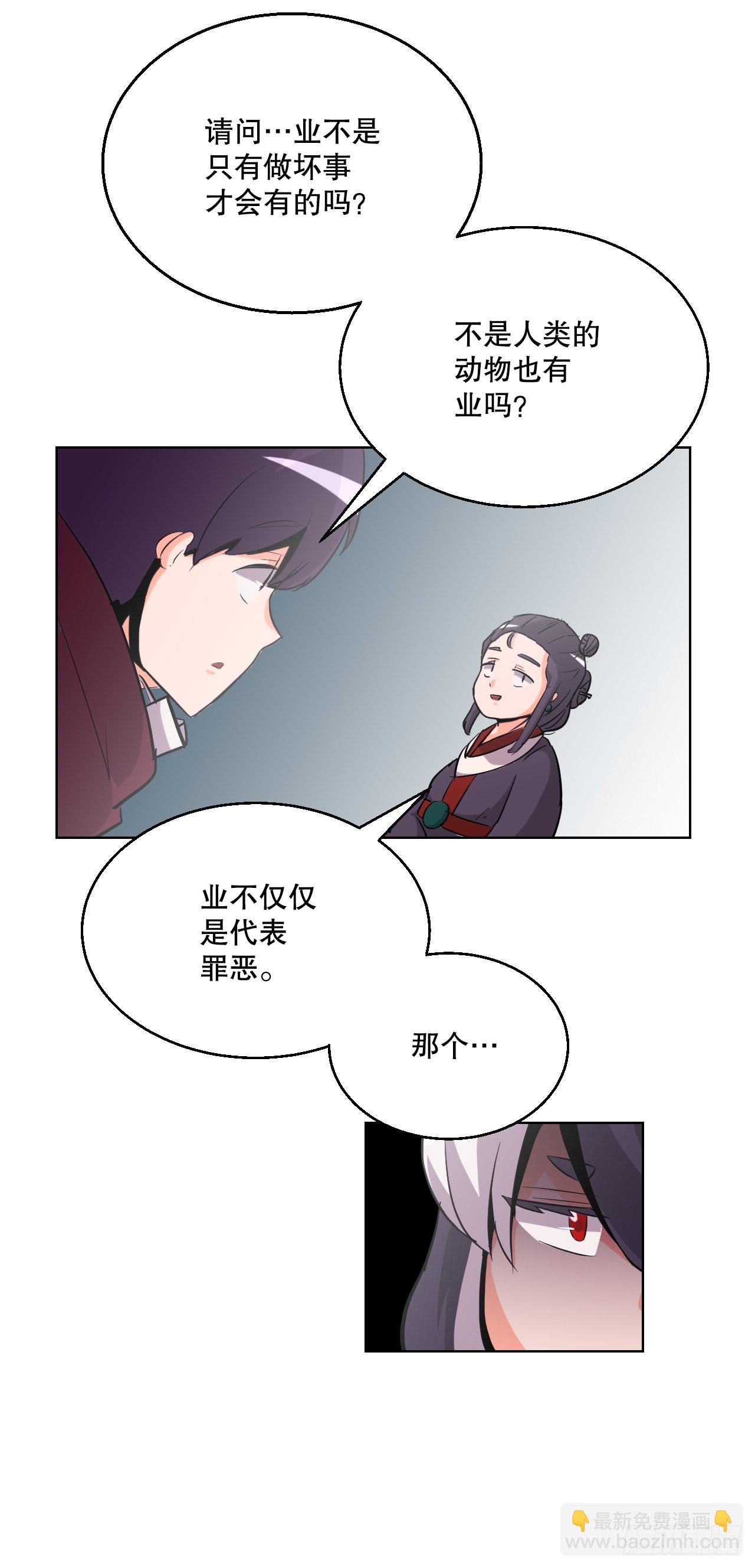 5.畜生道-第6话