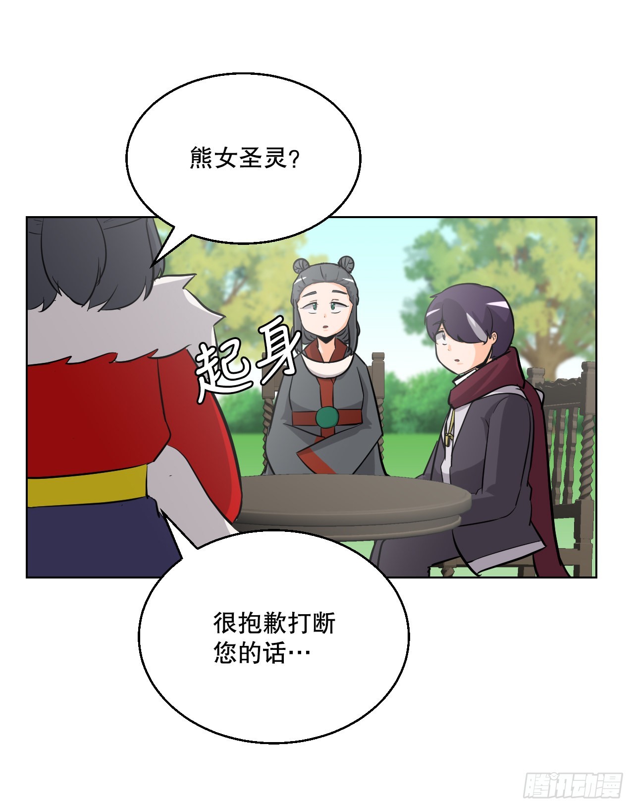 5.畜生道-第6话