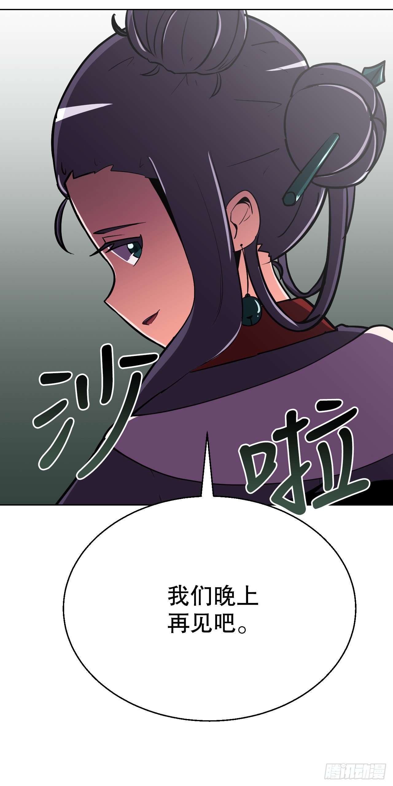 5.畜生道-第6话