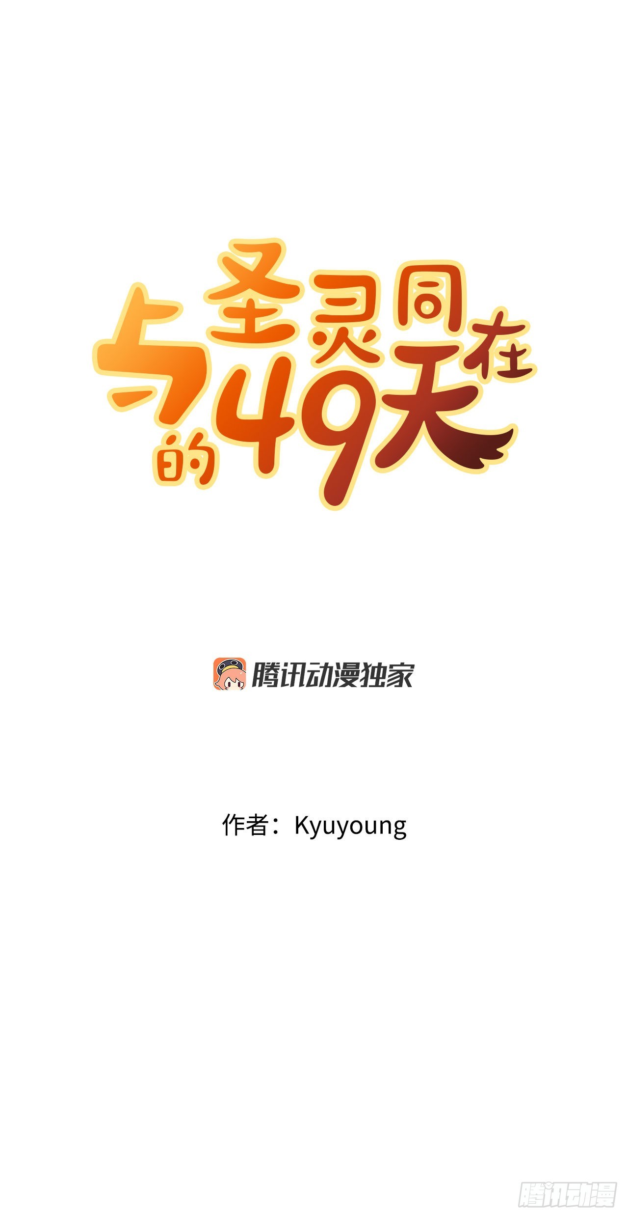 5.畜生道-第6话