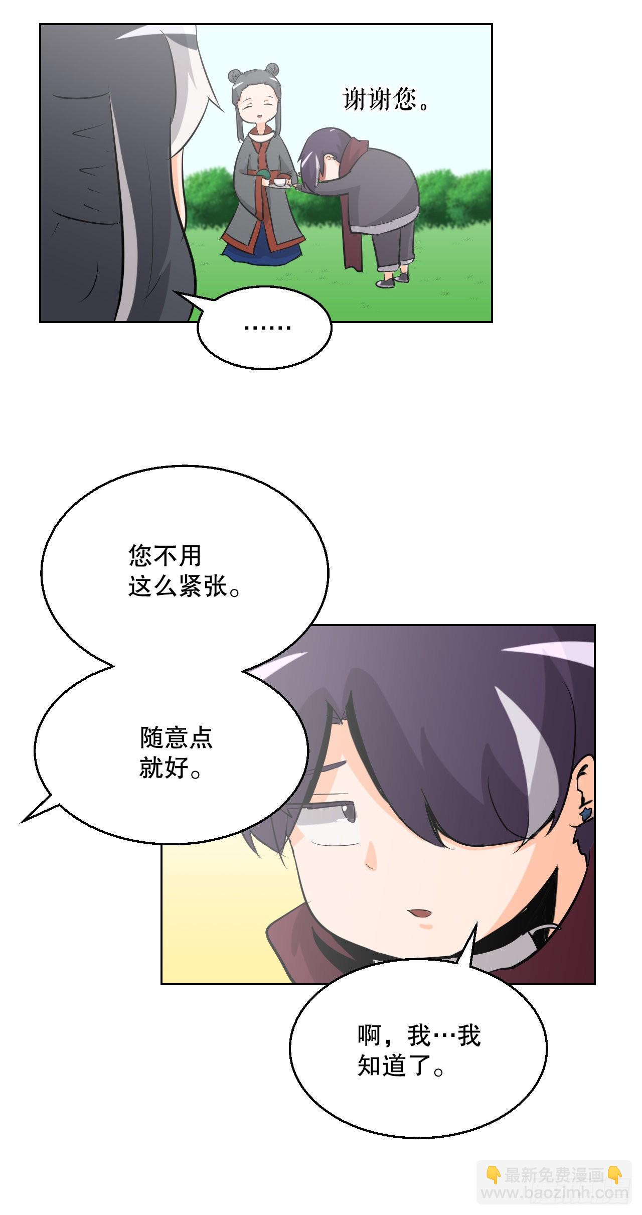 5.畜生道-第6话