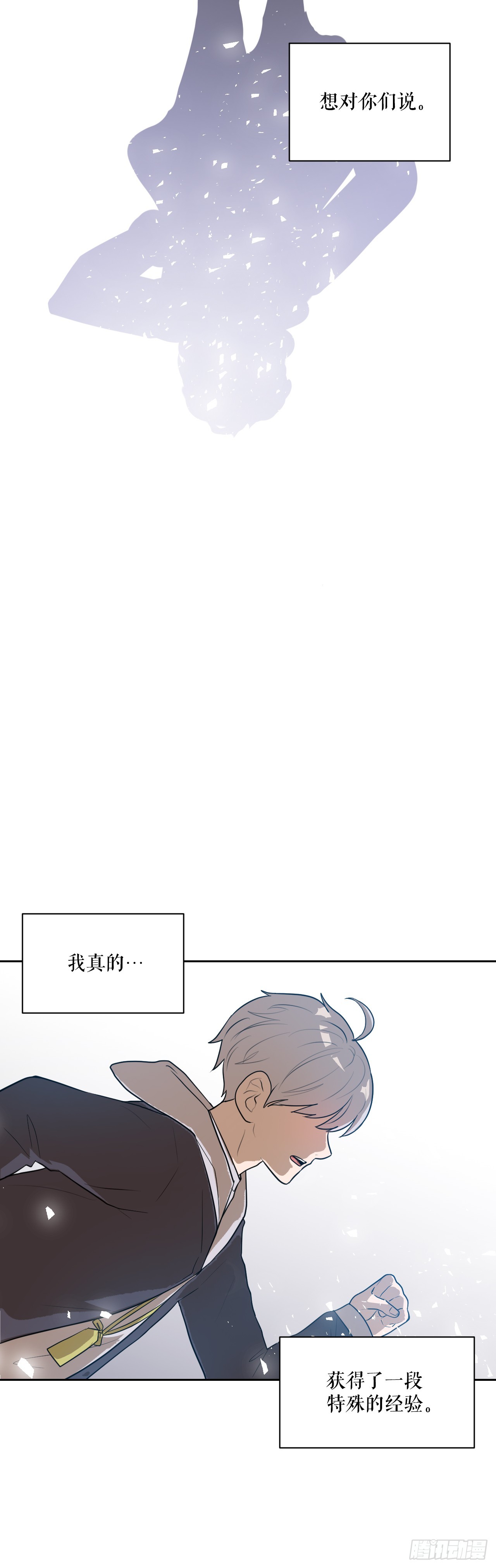 51.道谢(1/3)-第52话