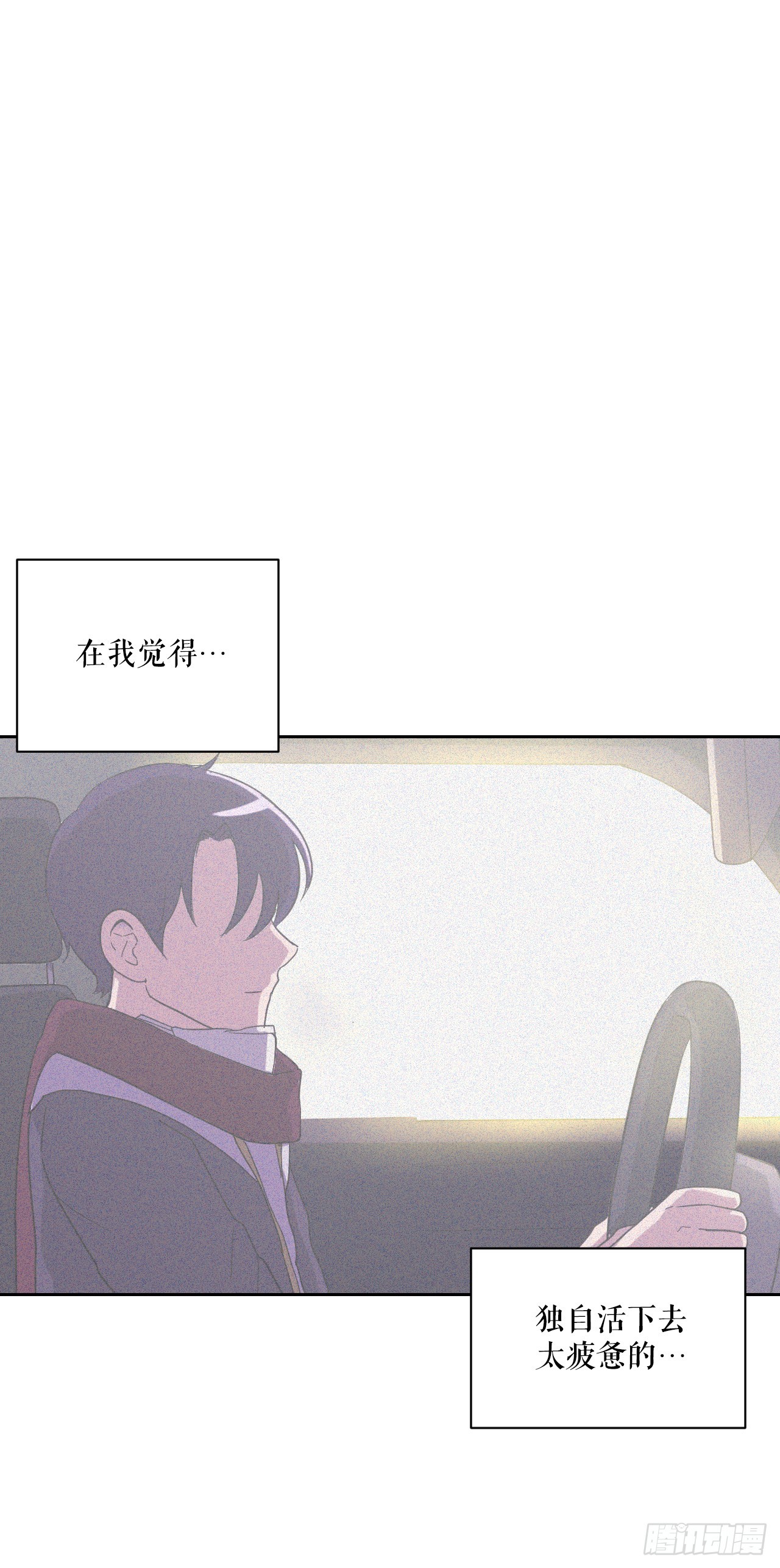 51.道谢(1/3)-第52话