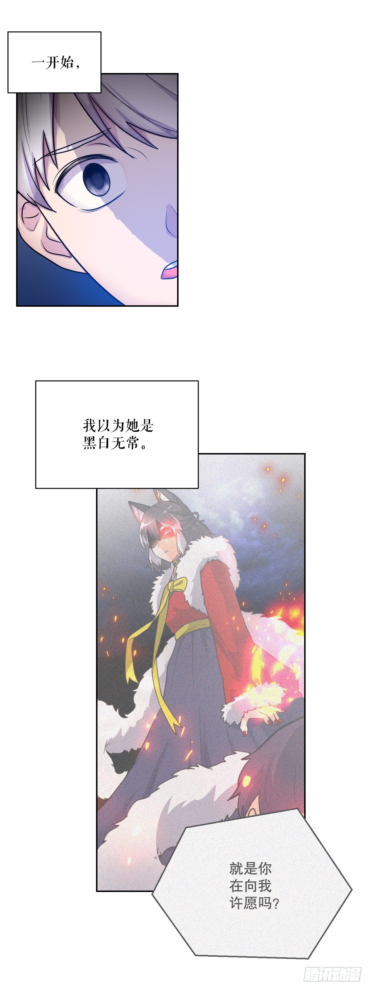 51.道谢(1/3)-第52话