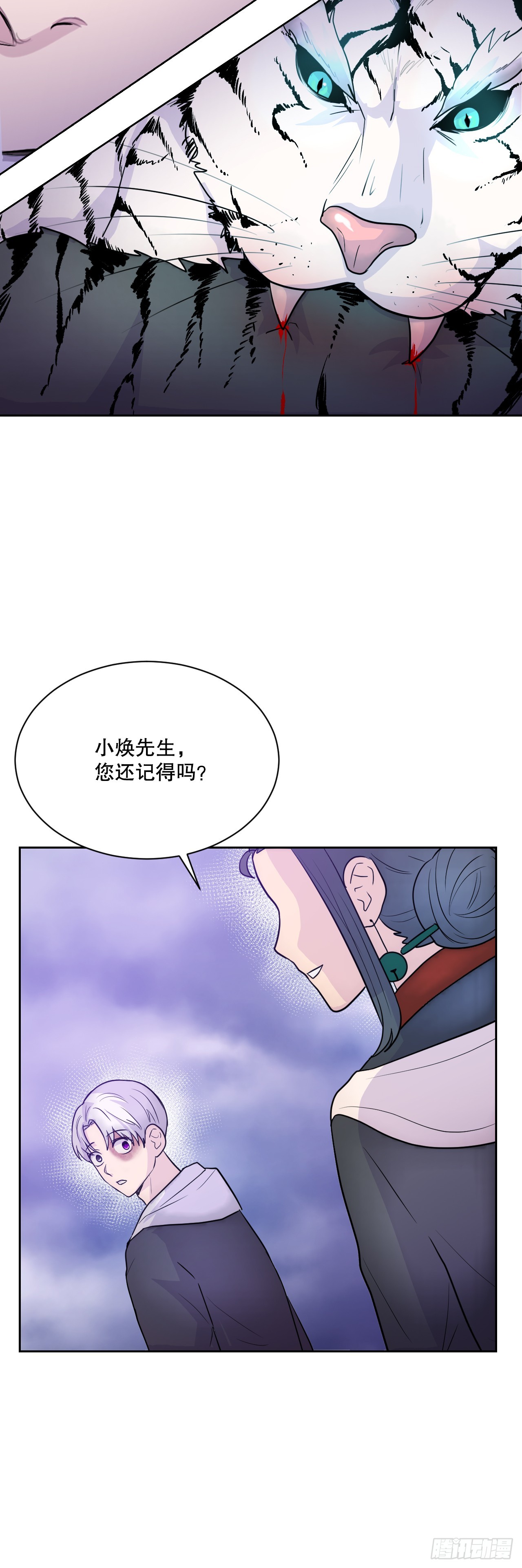 51.道谢(1/3)-第52话