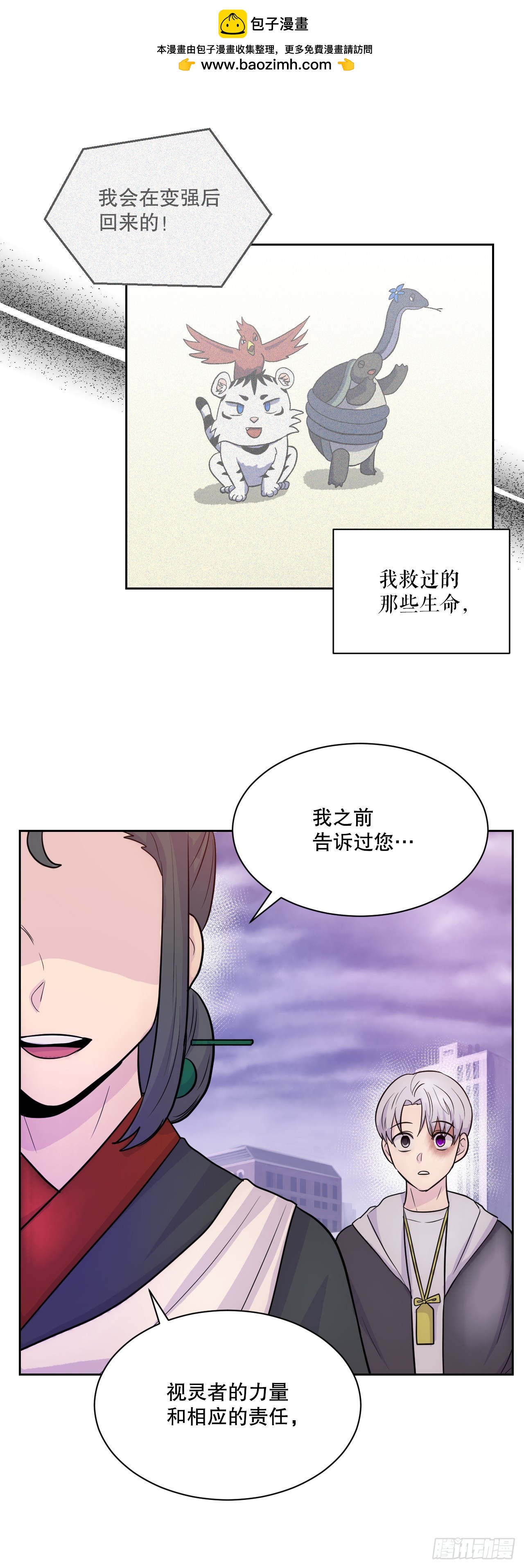 51.道谢(1/3)-第52话
