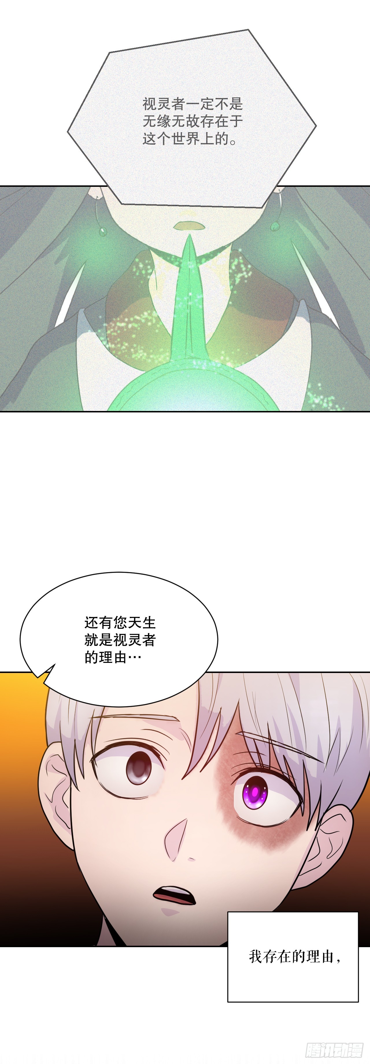 51.道谢(1/3)-第52话