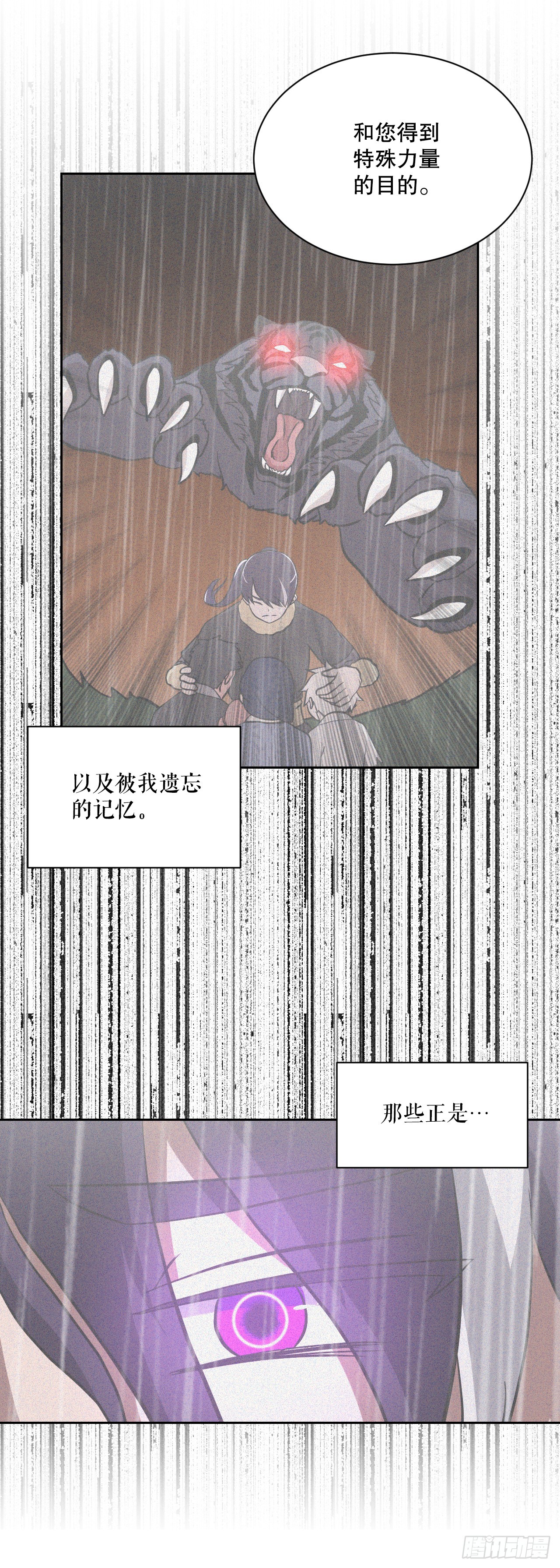 51.道谢(1/3)-第52话