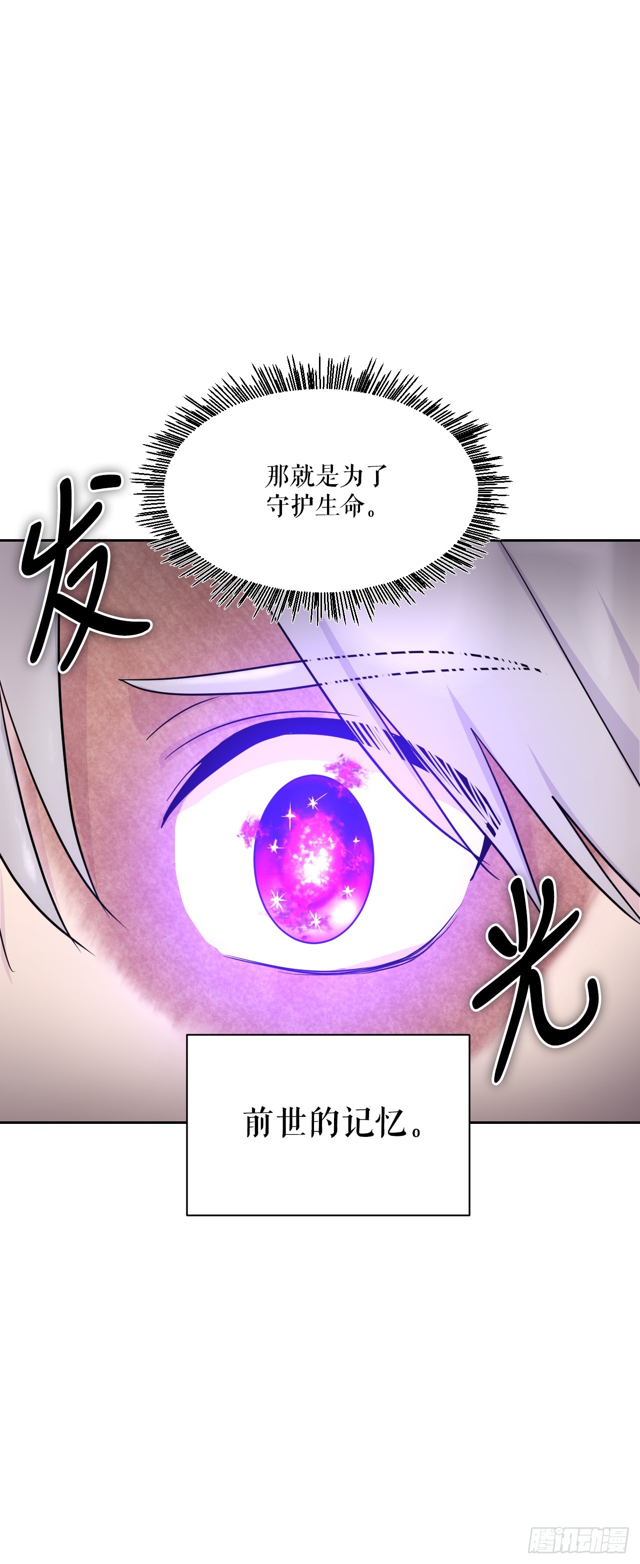 51.道谢(1/3)-第52话