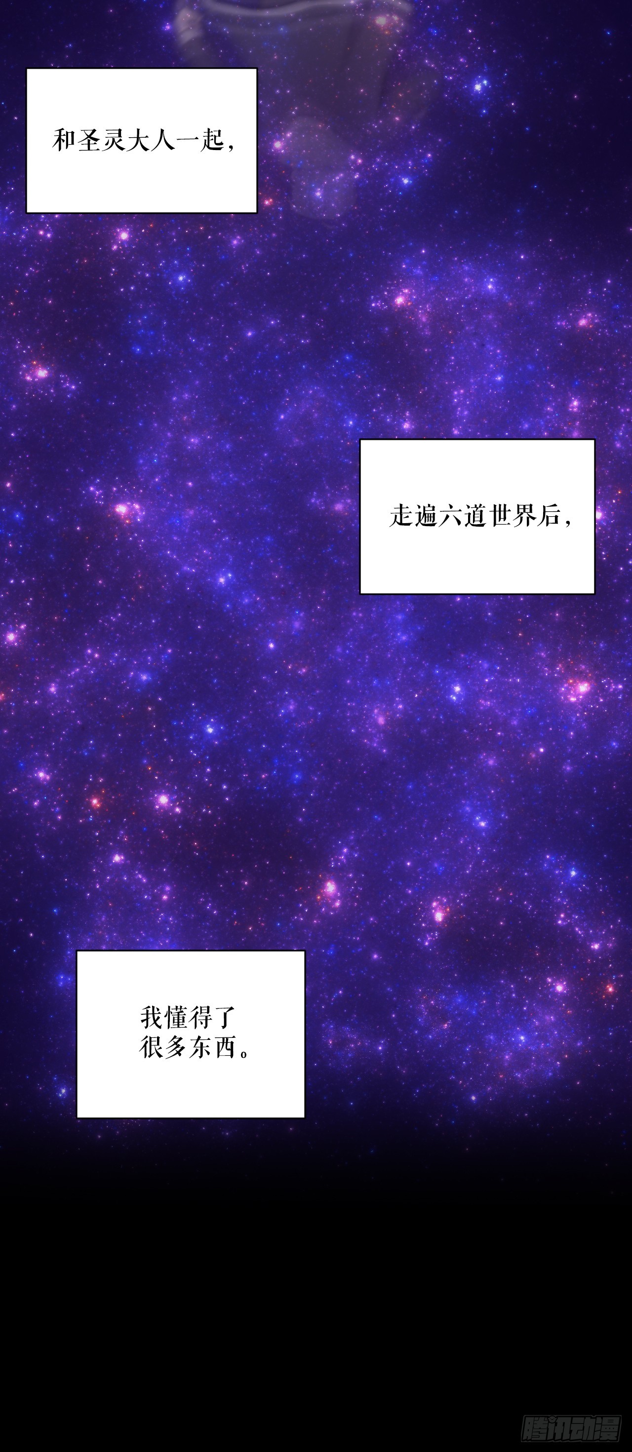 51.道谢(1/3)-第52话