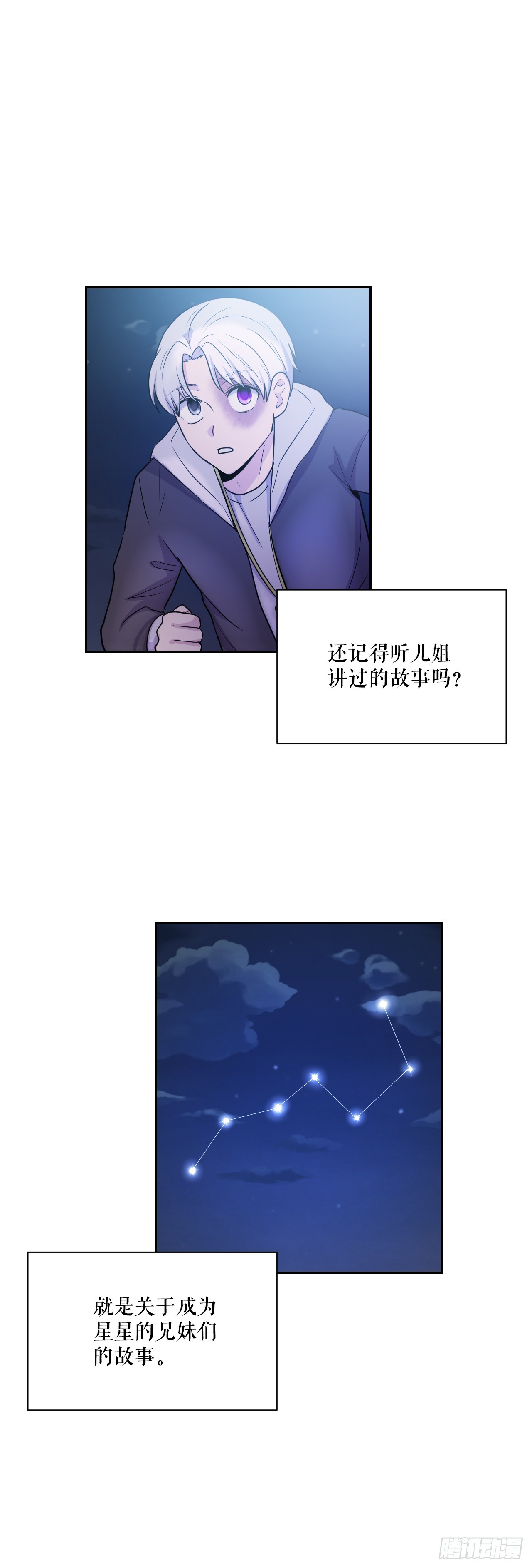 51.道谢(1/3)-第52话