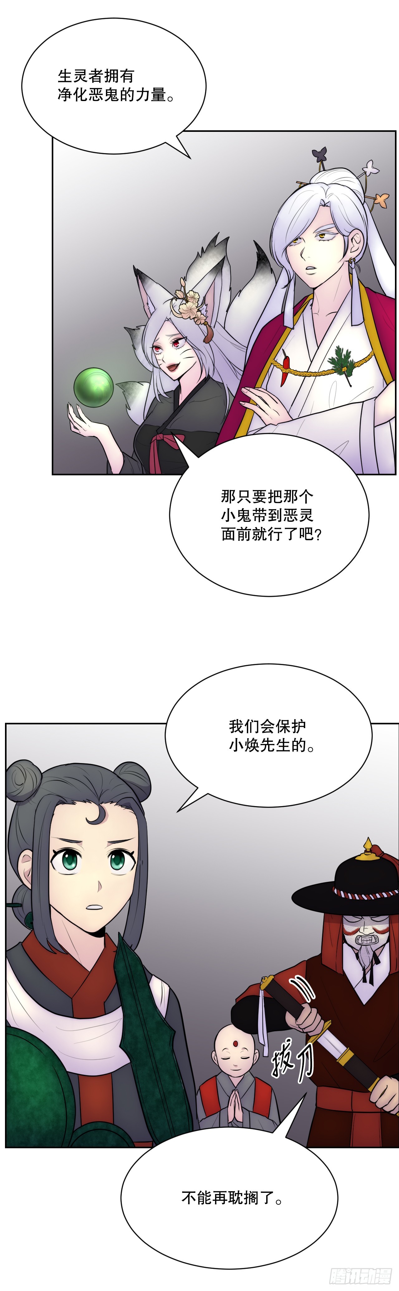 51.道谢(1/3)-第52话