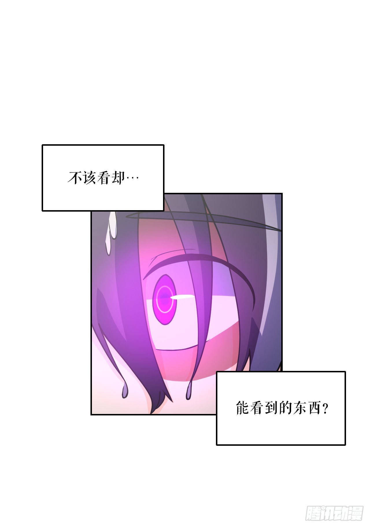 7.前世的记忆(1/2)-第8话