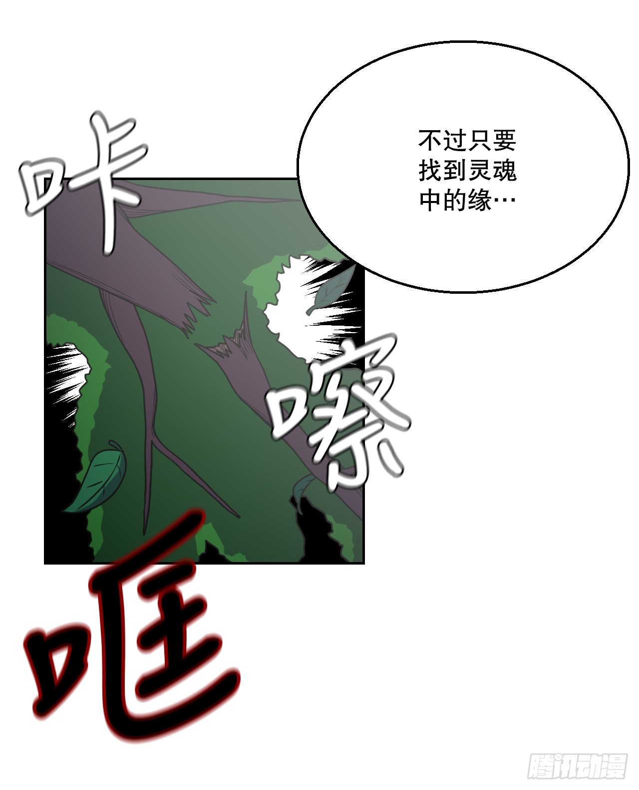 7.前世的记忆(1/2)-第8话
