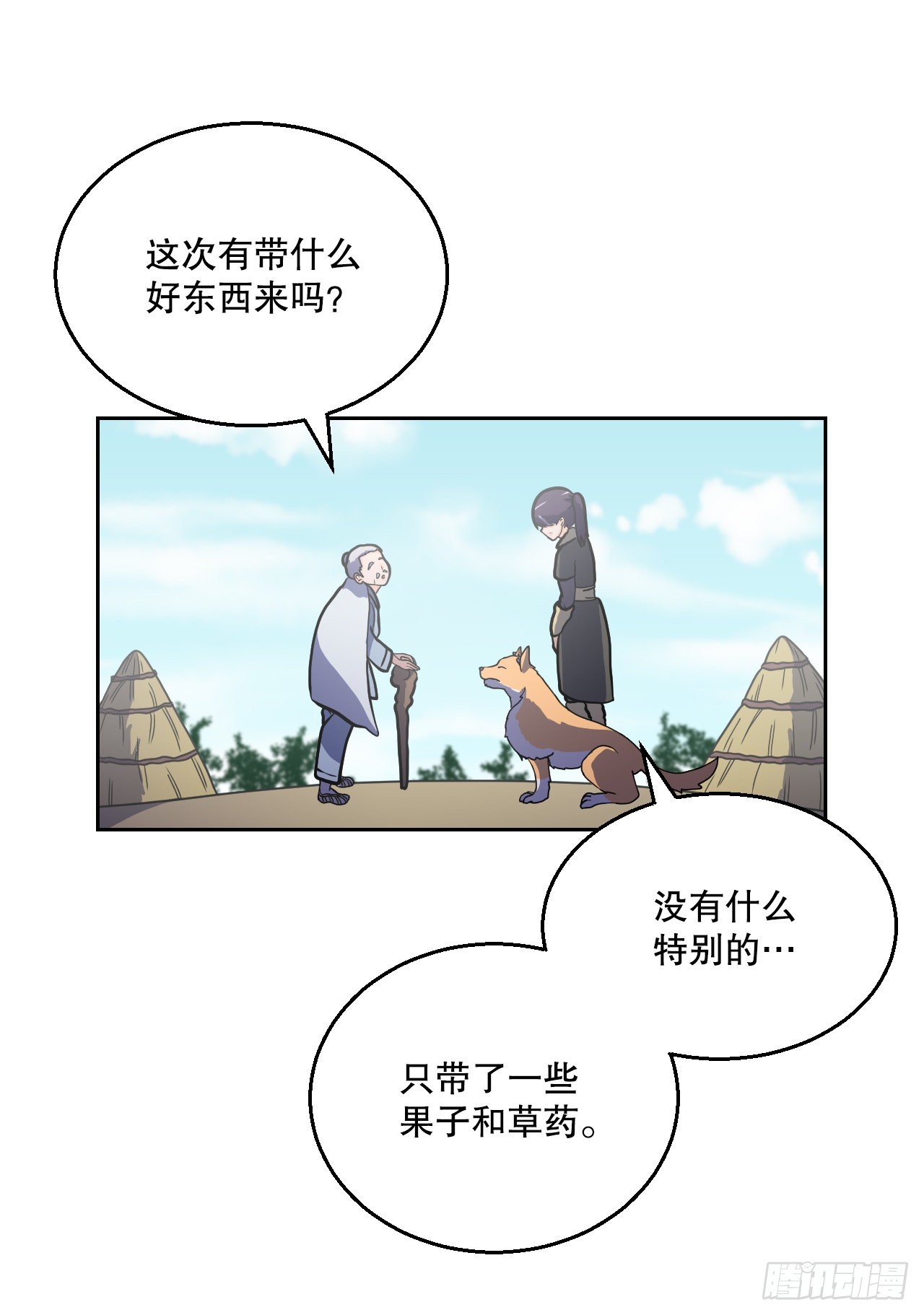 7.前世的记忆(1/2)-第8话