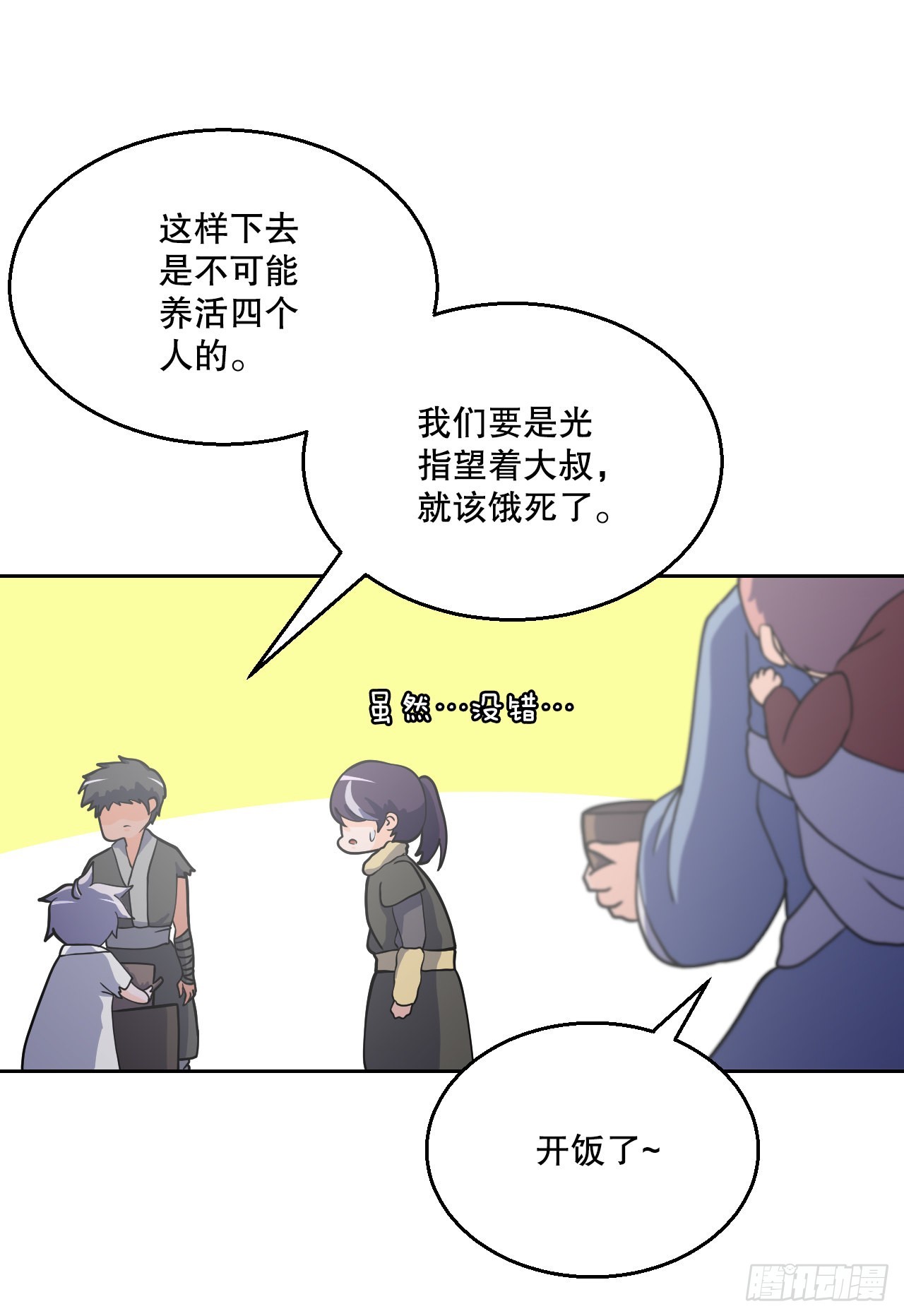 9.我的家人(1/2)-第10话